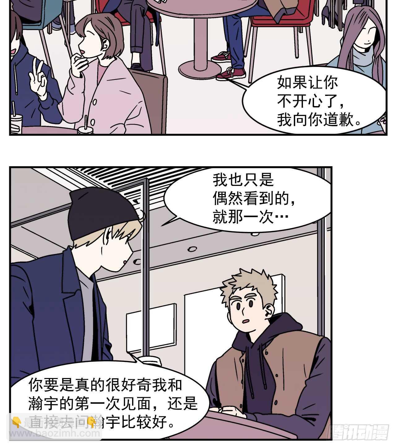 20.敞开心扉-第21话