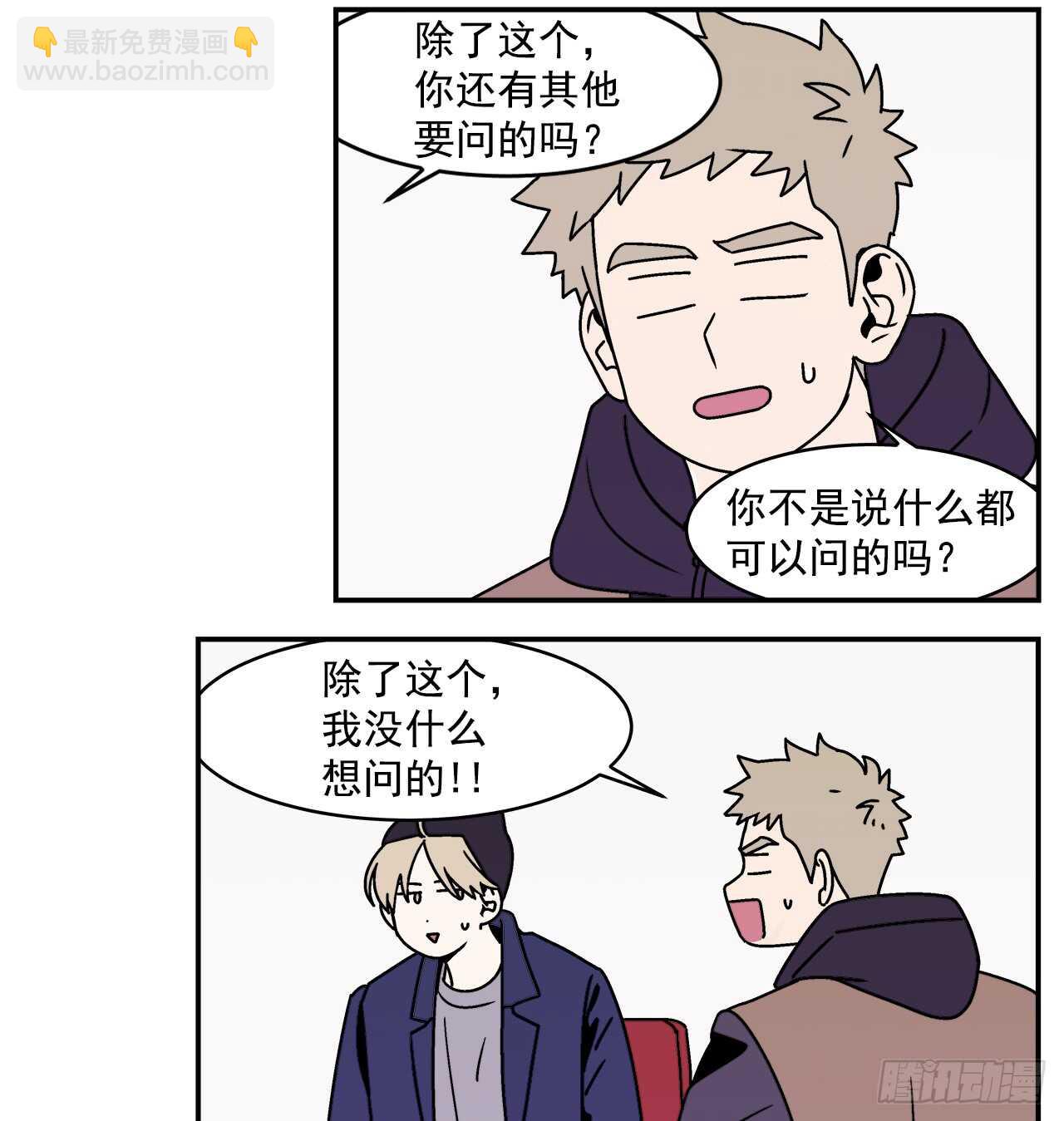 20.敞开心扉-第21话