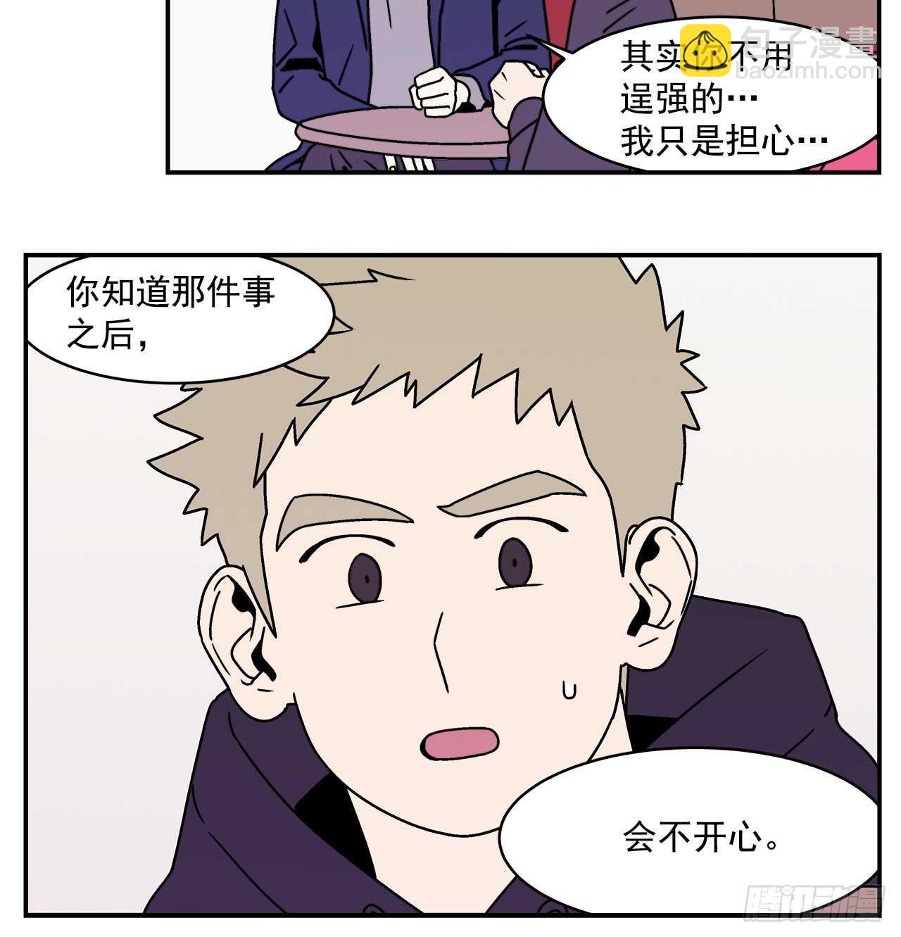 20.敞开心扉-第21话