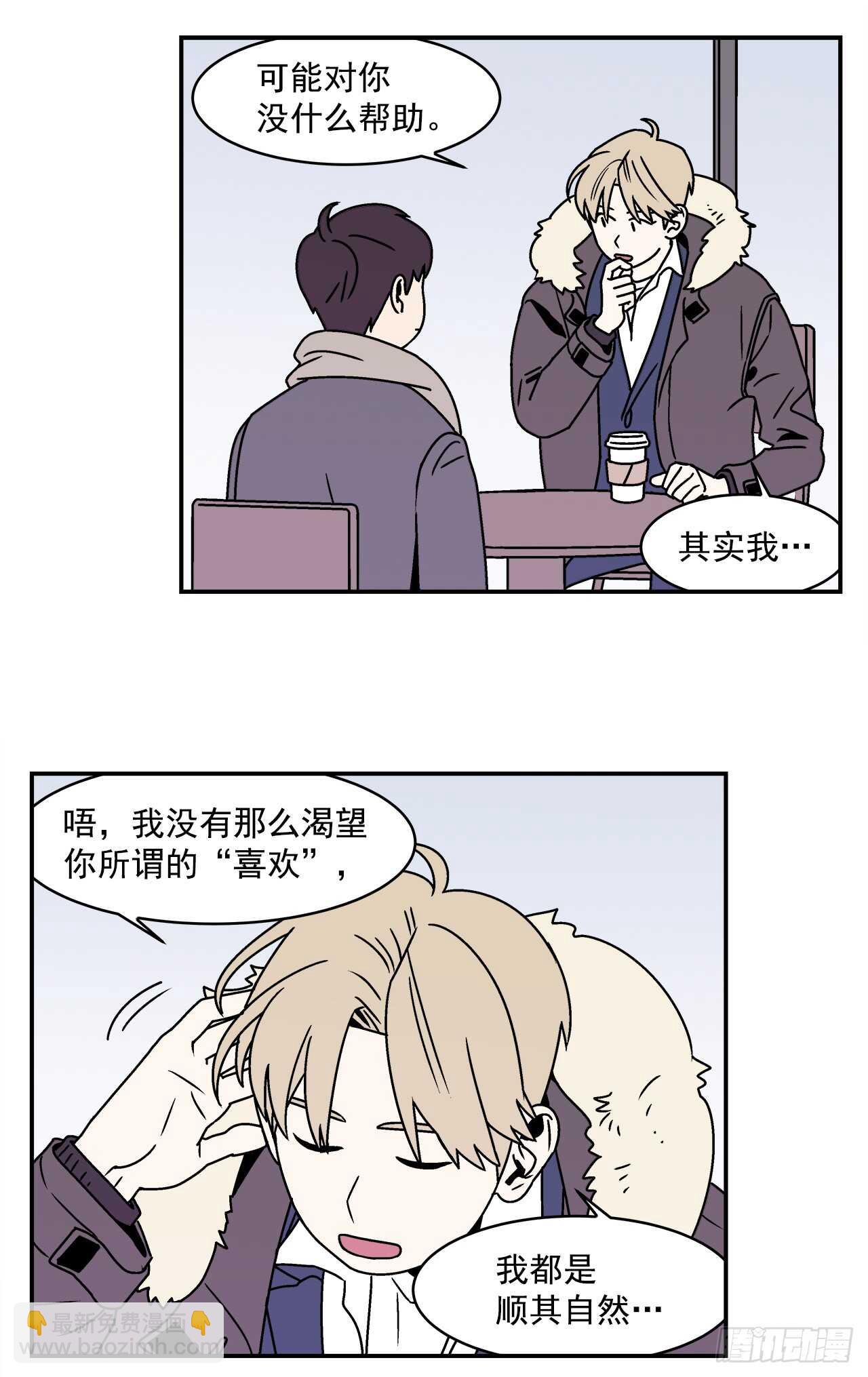 22.我有了喜欢的人-第23话