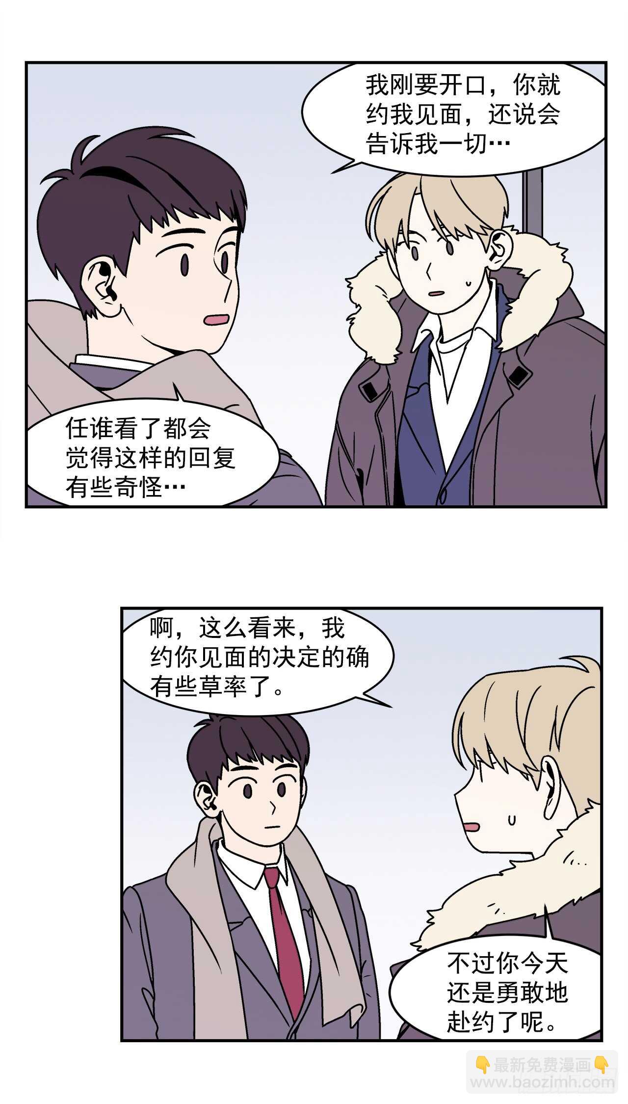 22.我有了喜欢的人-第23话