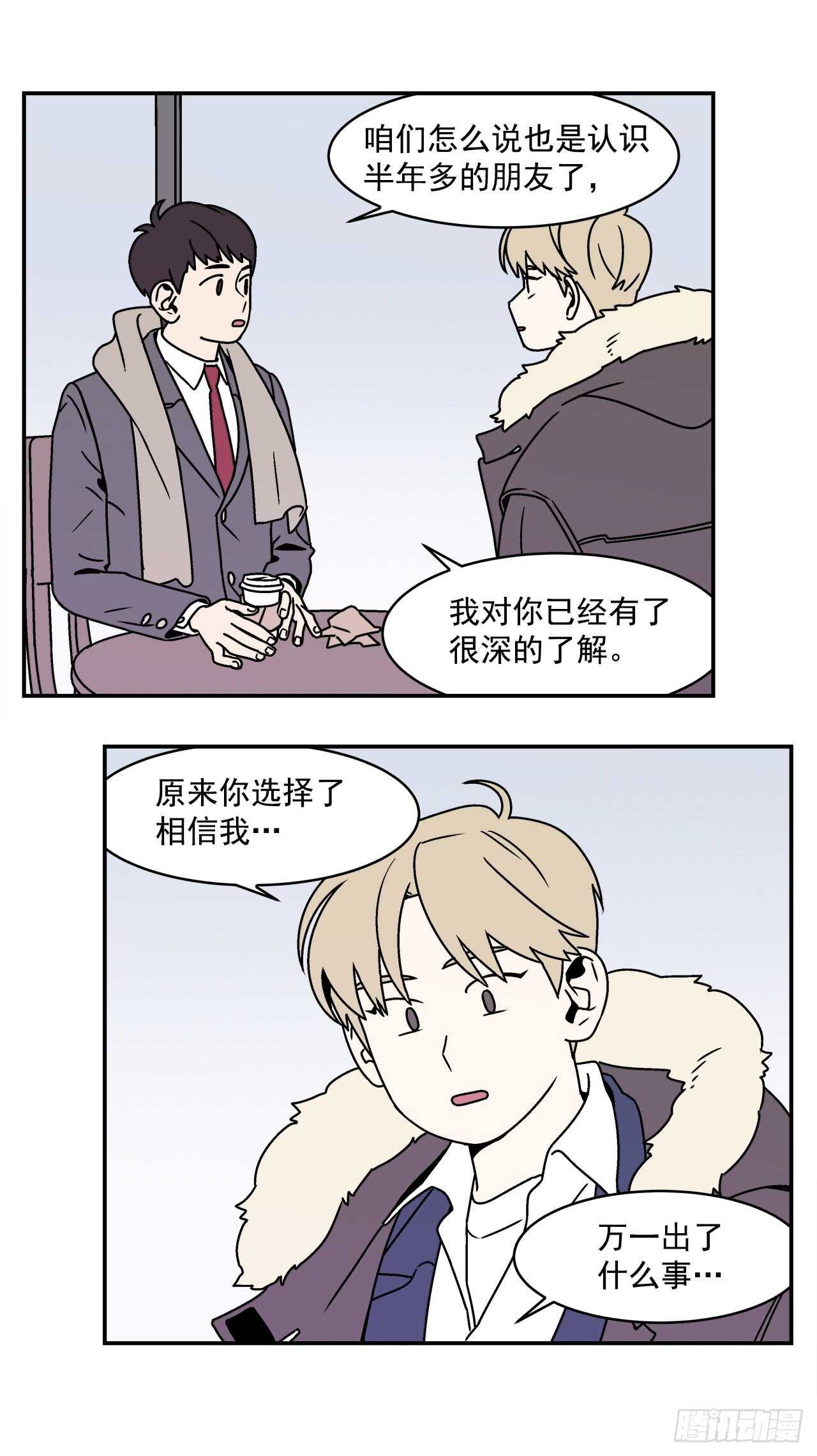 22.我有了喜欢的人-第23话