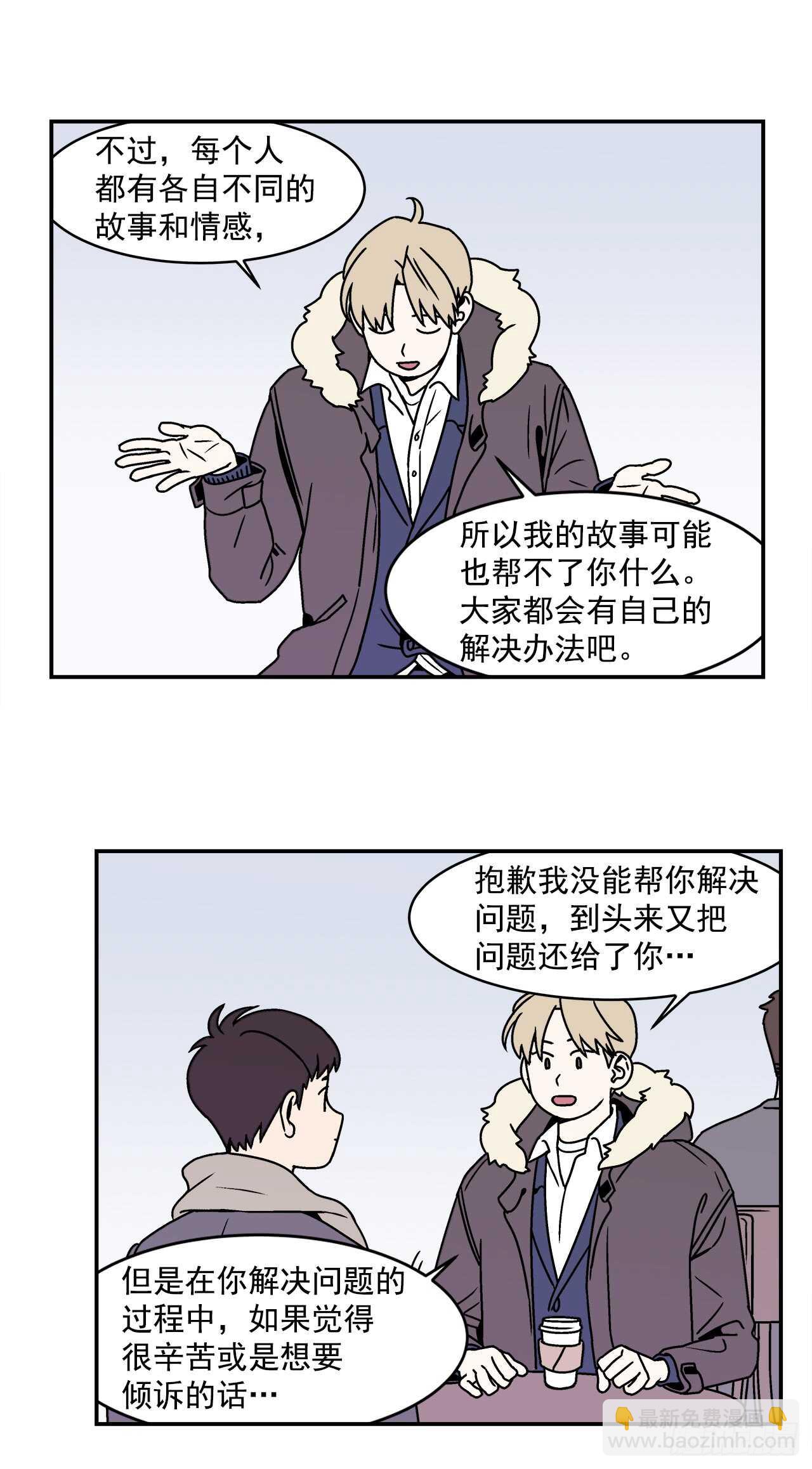 22.我有了喜欢的人-第23话