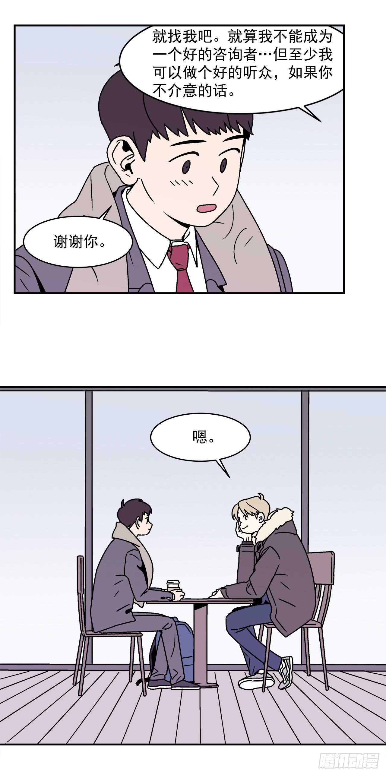 22.我有了喜欢的人-第23话