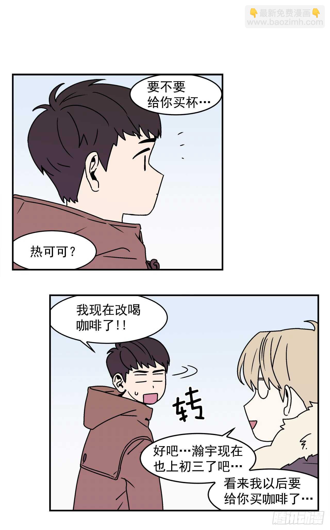 22.我有了喜欢的人-第23话