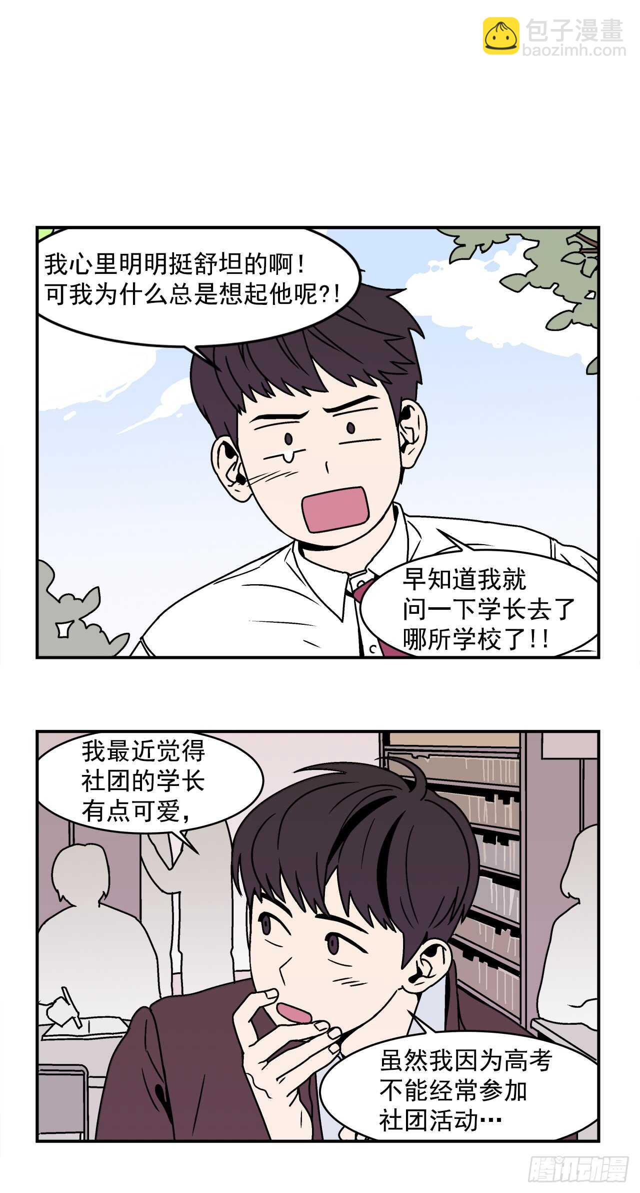 22.我有了喜欢的人-第23话