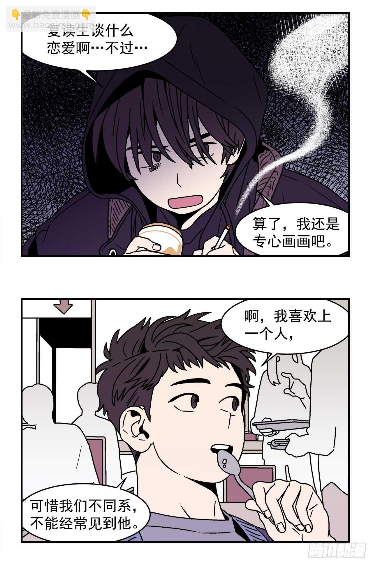 22.我有了喜欢的人-第23话