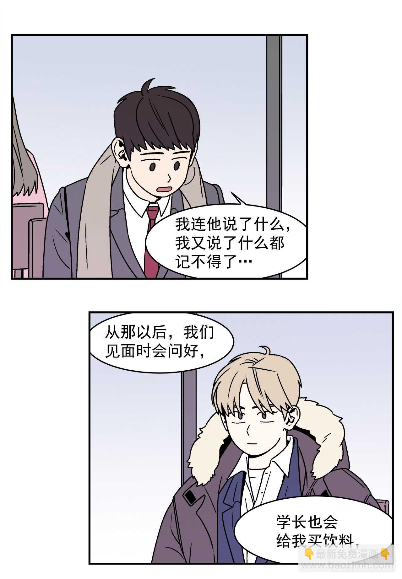 22.我有了喜欢的人-第23话