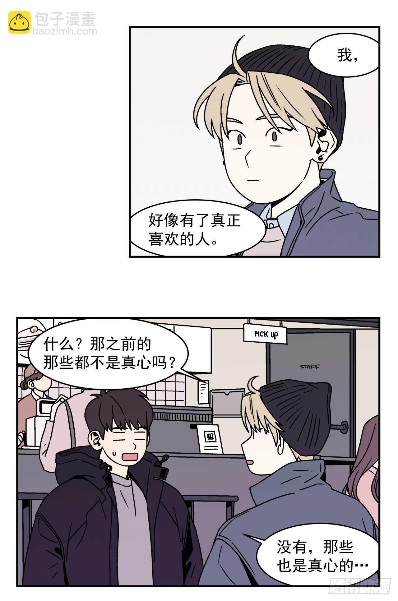 22.我有了喜欢的人-第23话