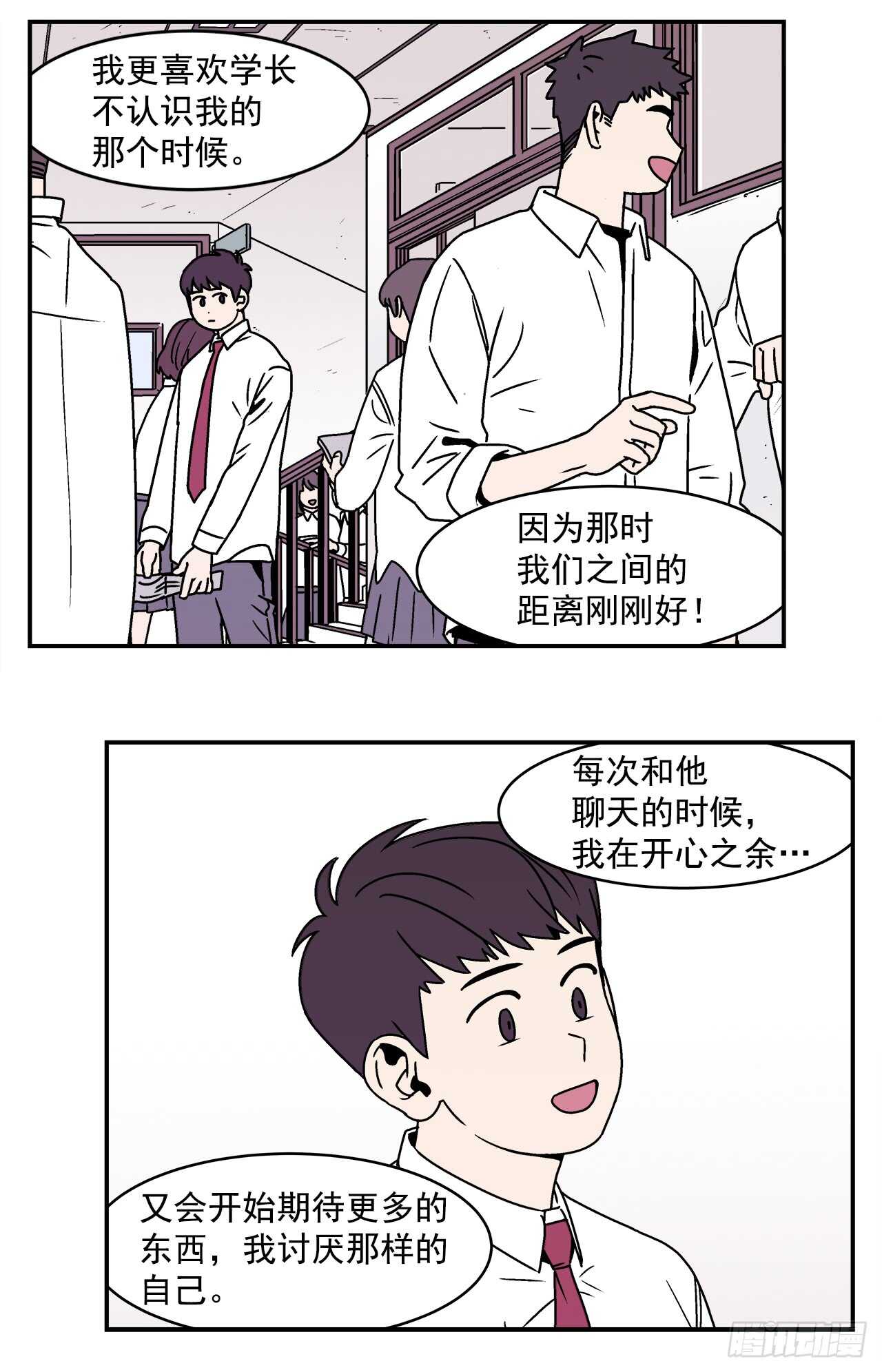 22.我有了喜欢的人-第23话