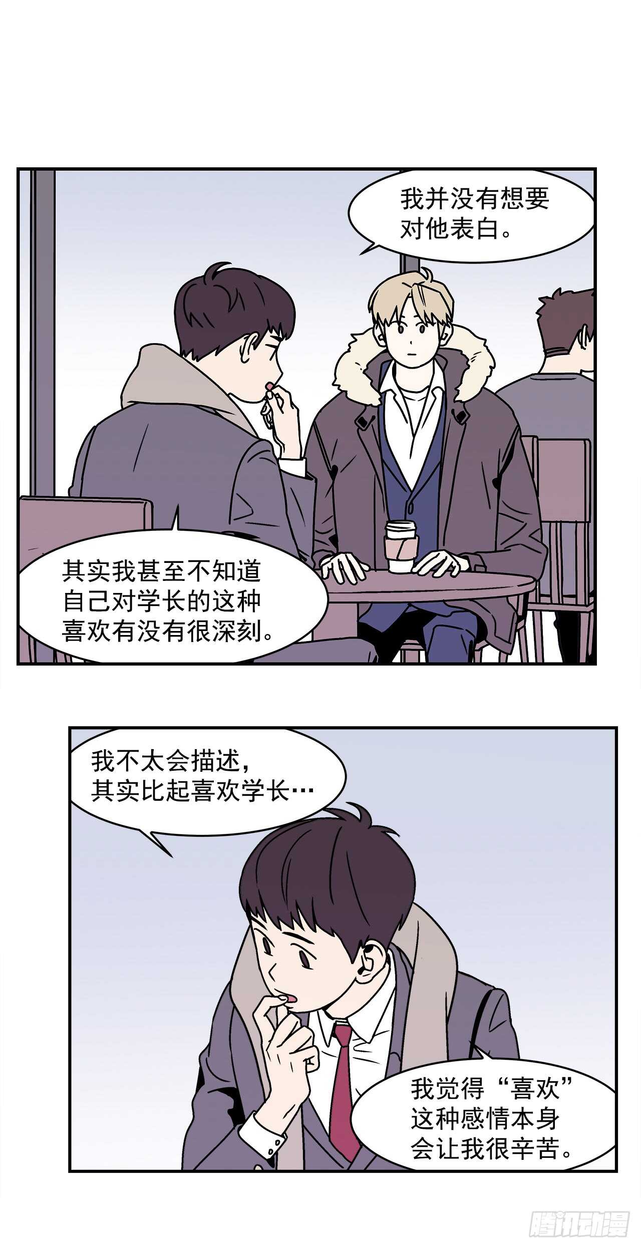 22.我有了喜欢的人-第23话