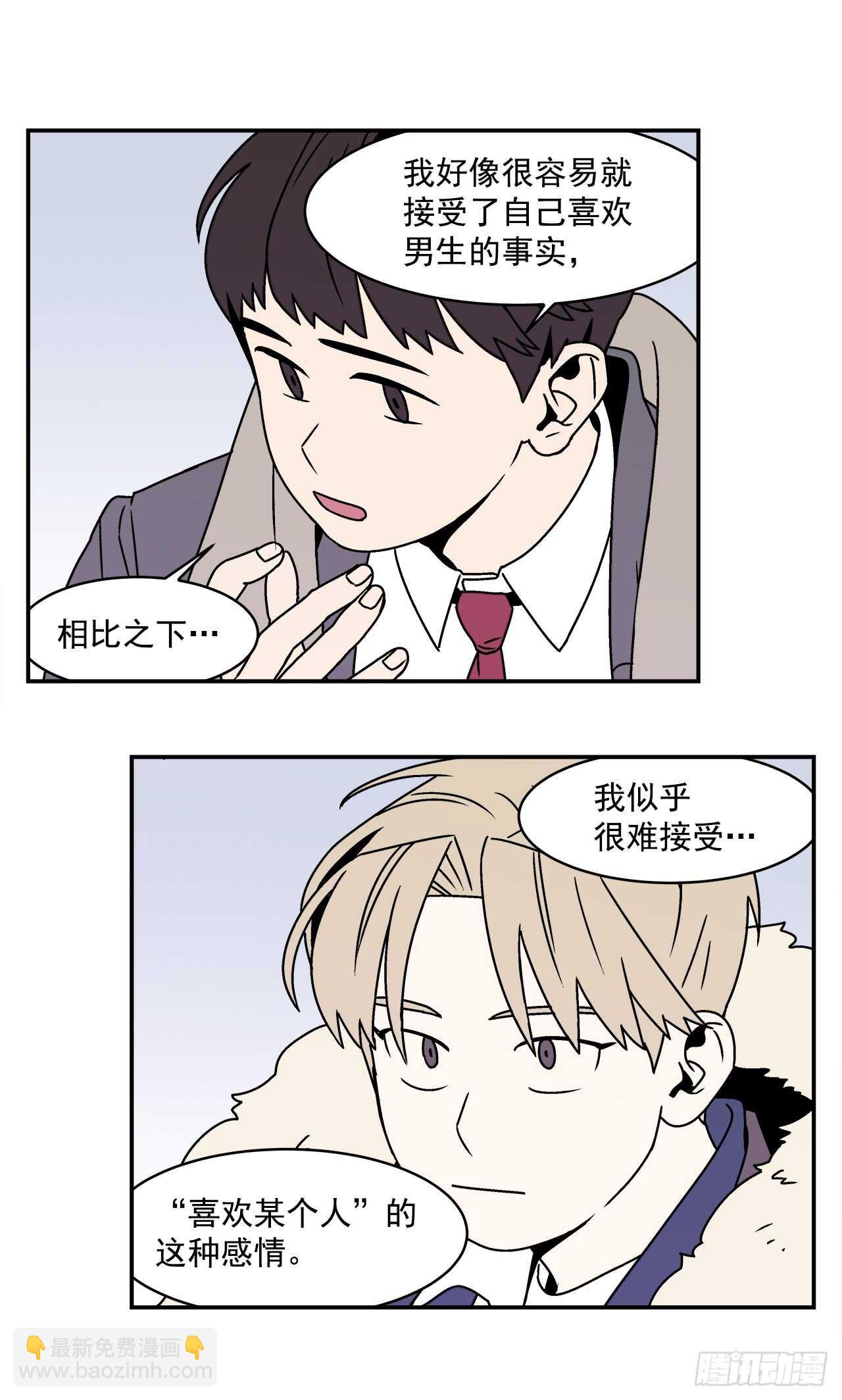 22.我有了喜欢的人-第23话