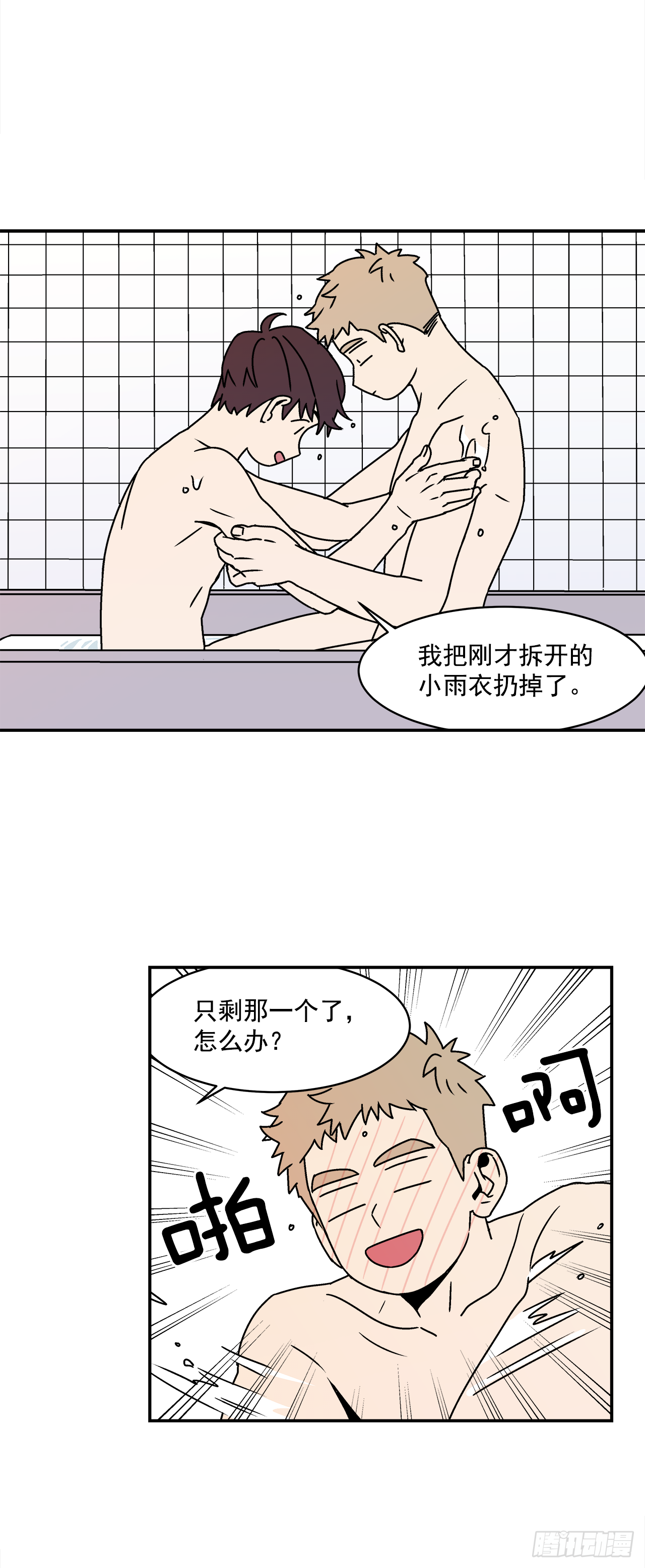 24.当场抓包-第25话