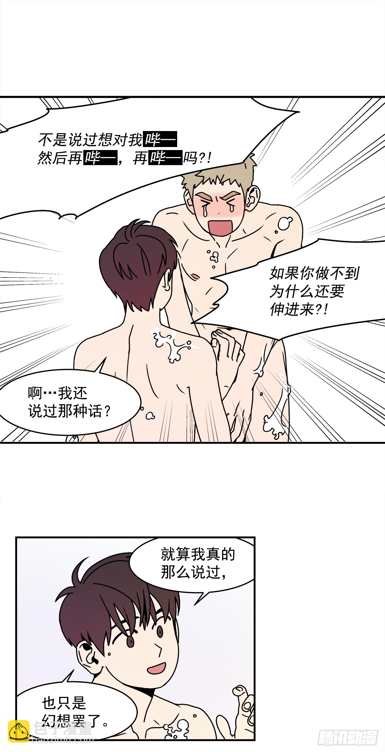 24.当场抓包-第25话