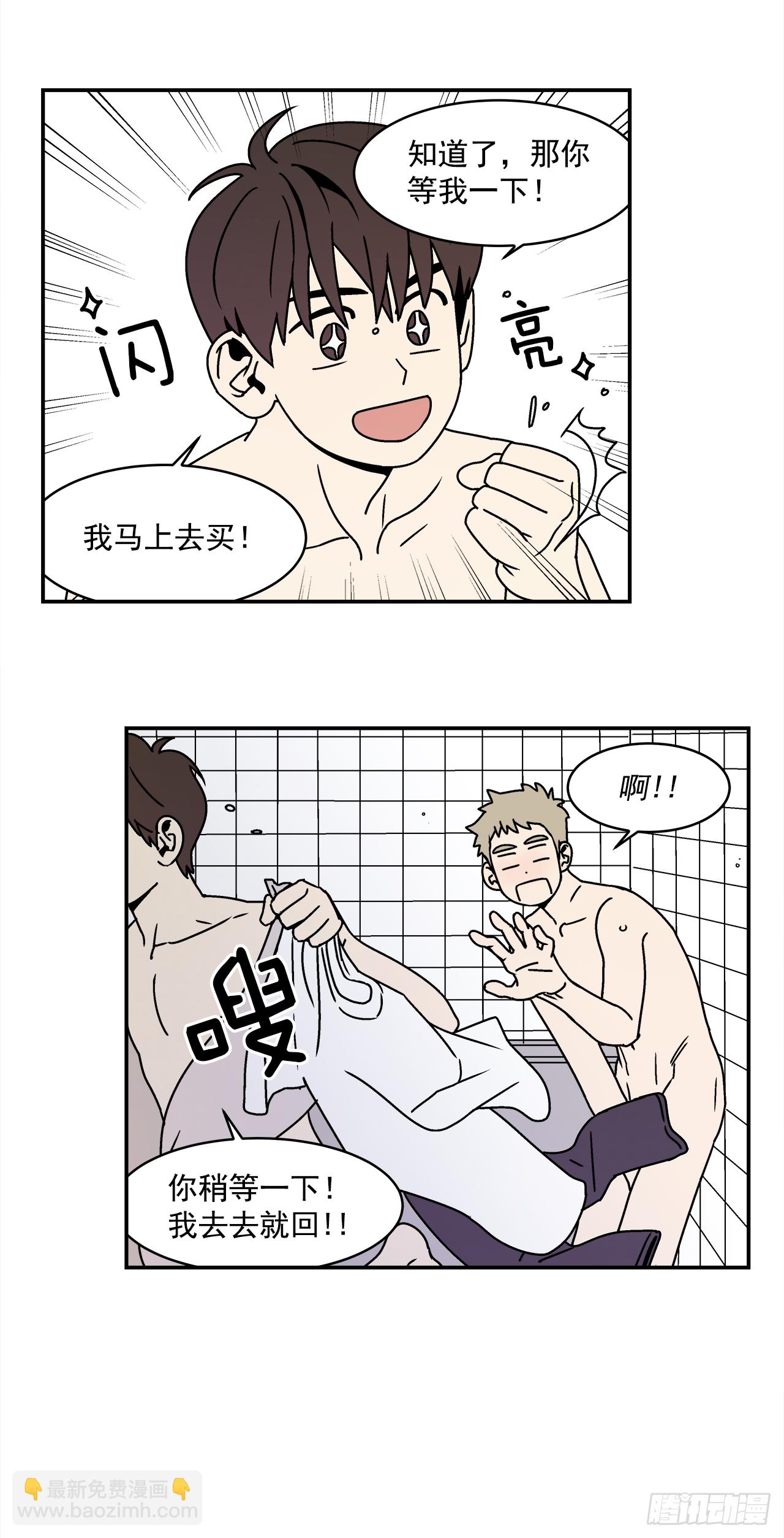 24.当场抓包-第25话