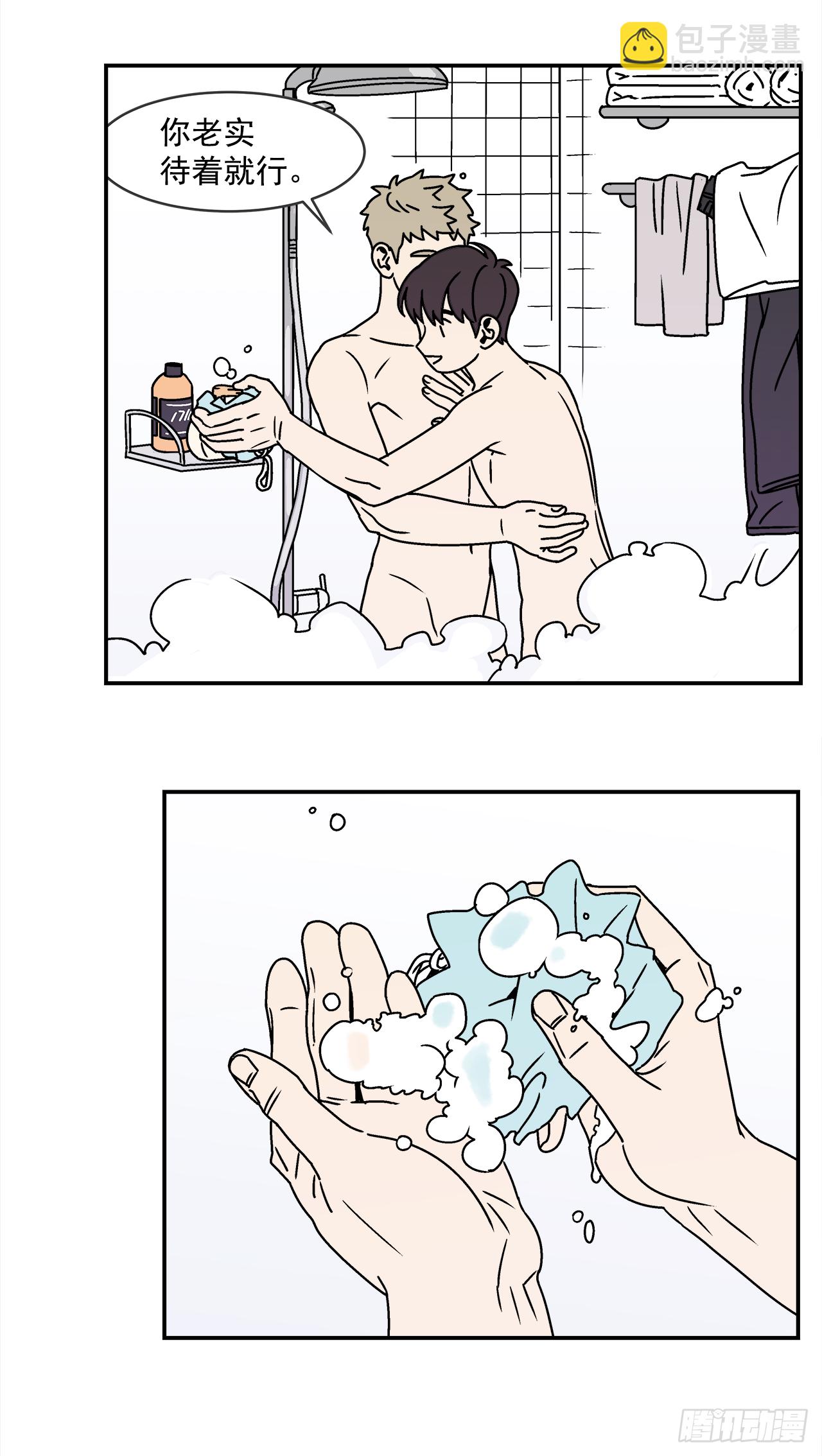 24.当场抓包-第25话