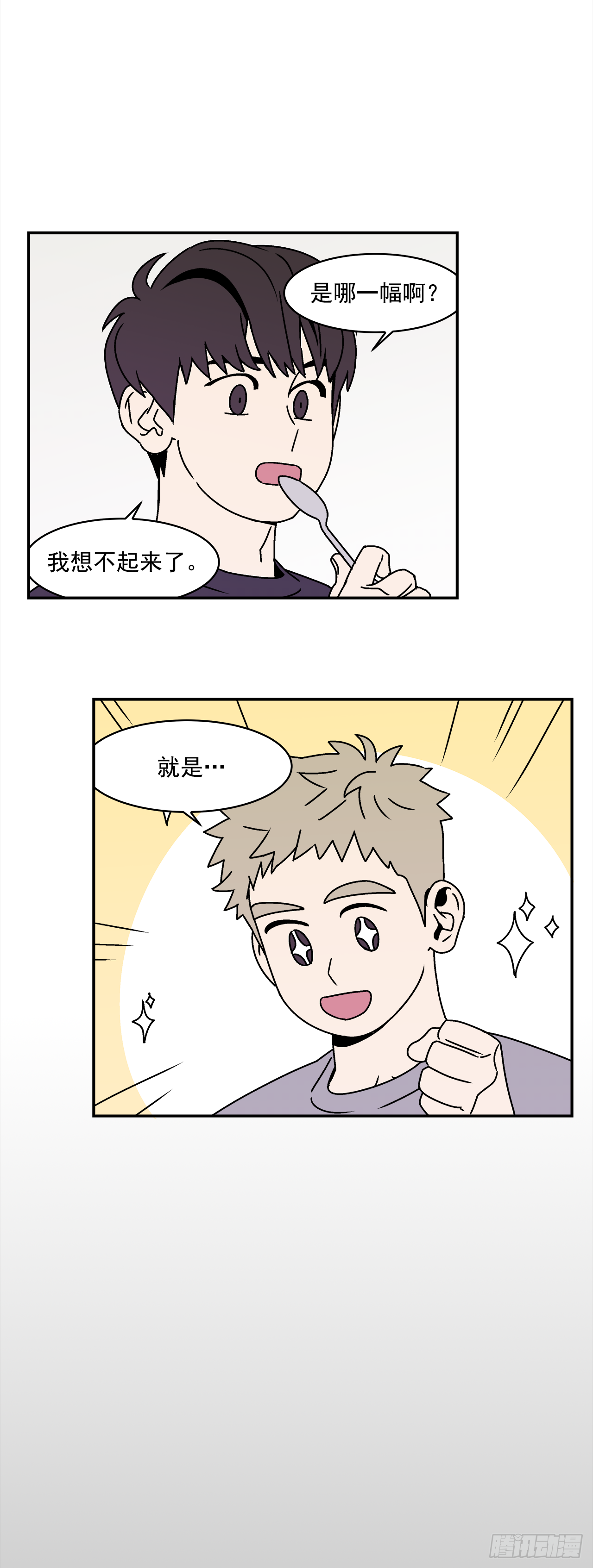 26.为什么会喜欢上你（1）-第27话