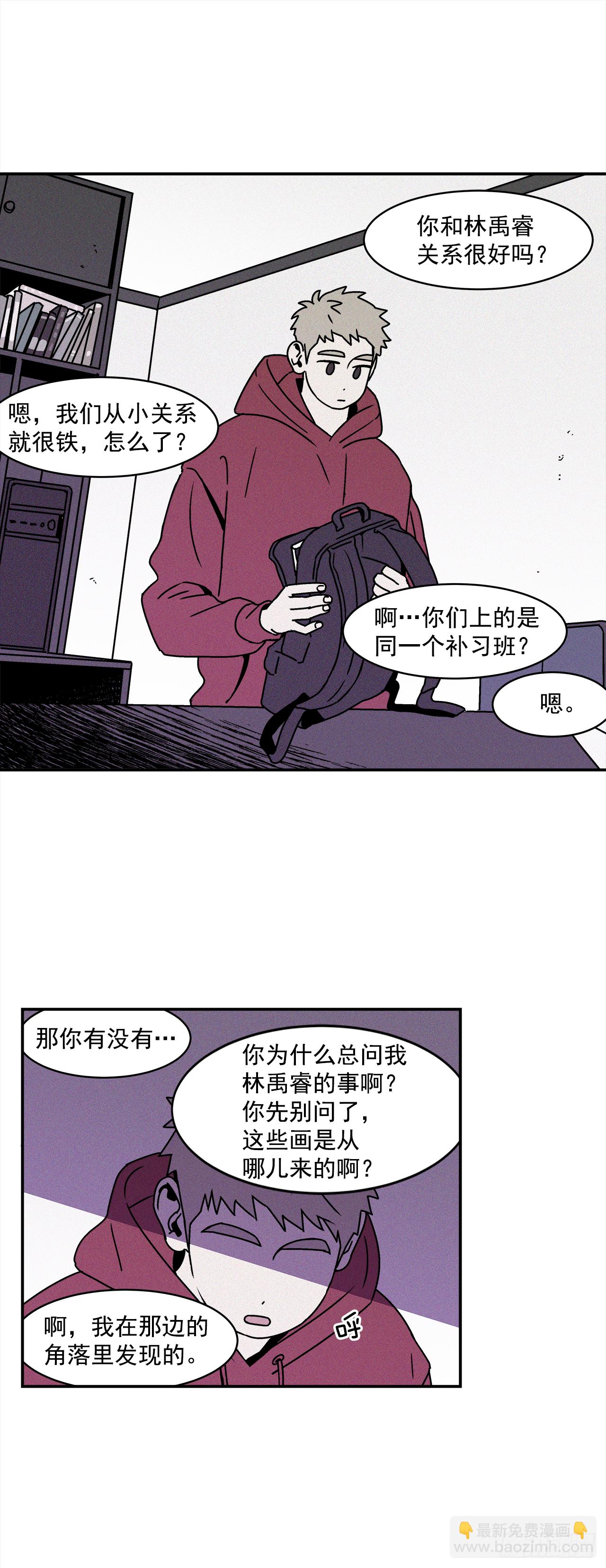 26.为什么会喜欢上你（1）-第27话