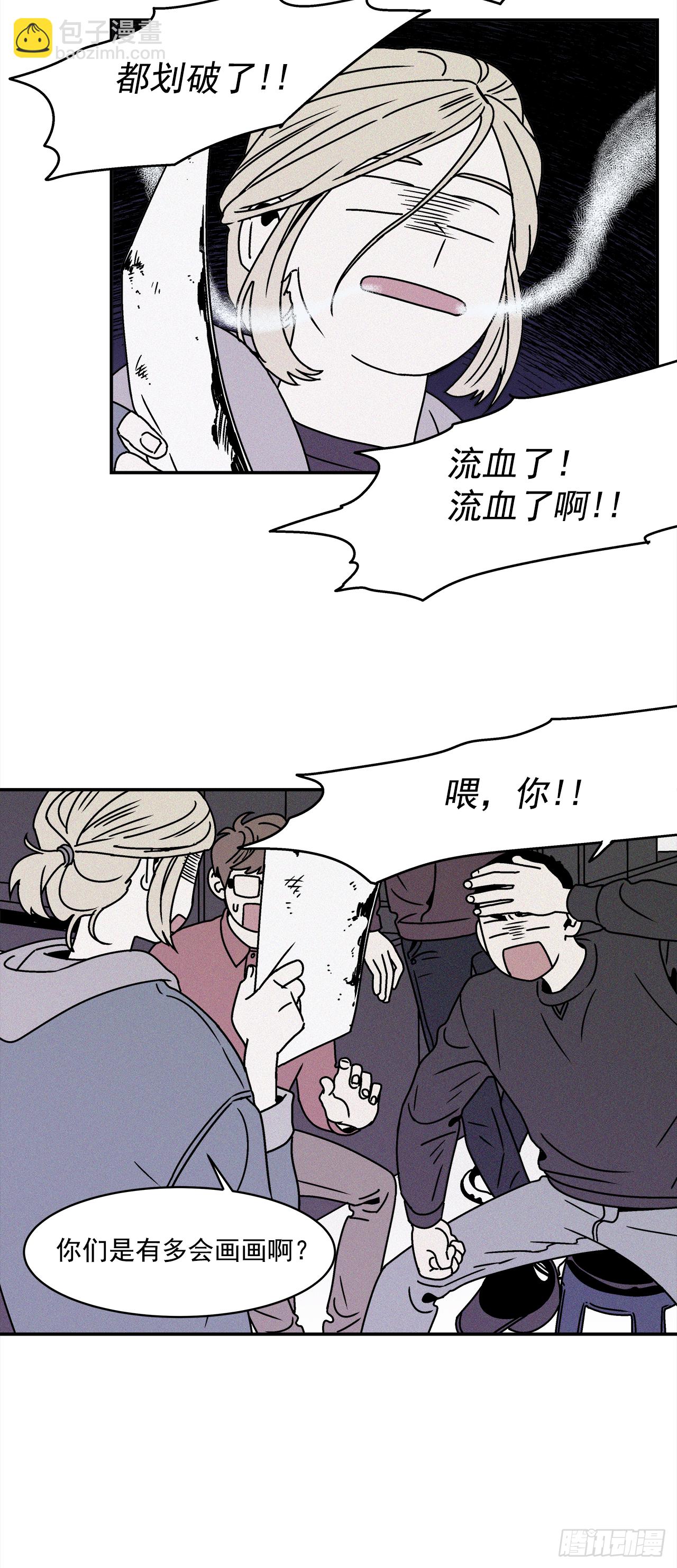 26.为什么会喜欢上你（1）-第27话