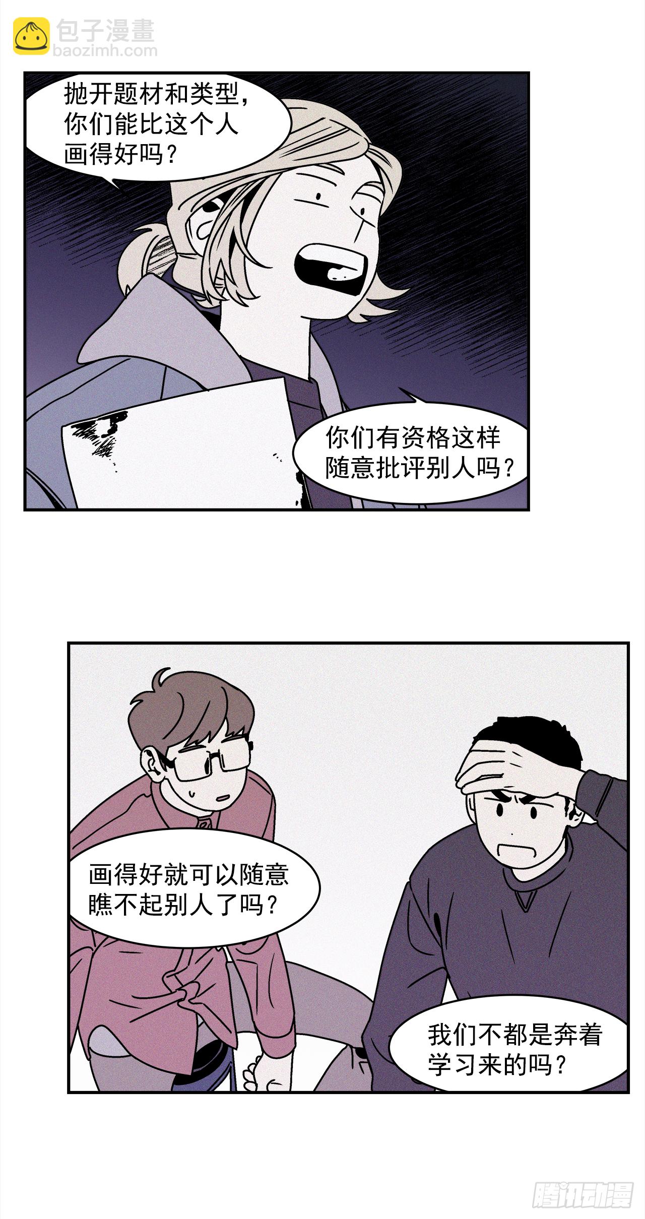 26.为什么会喜欢上你（1）-第27话