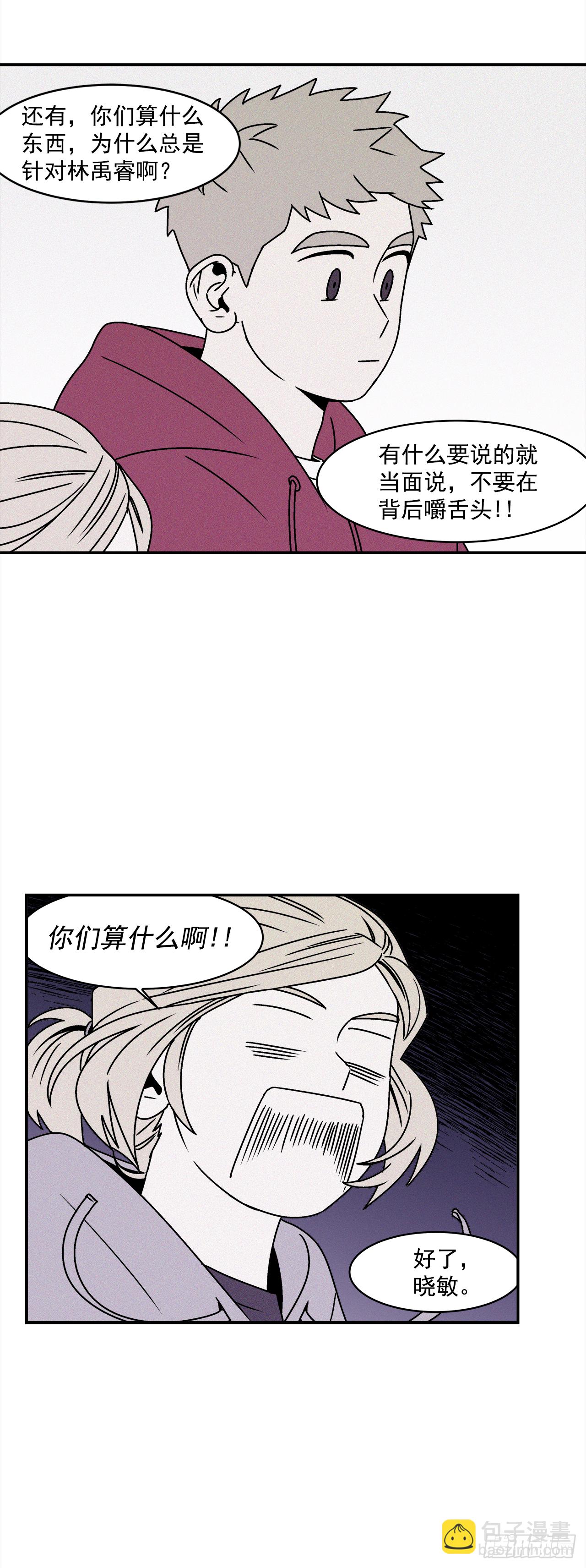 26.为什么会喜欢上你（1）-第27话