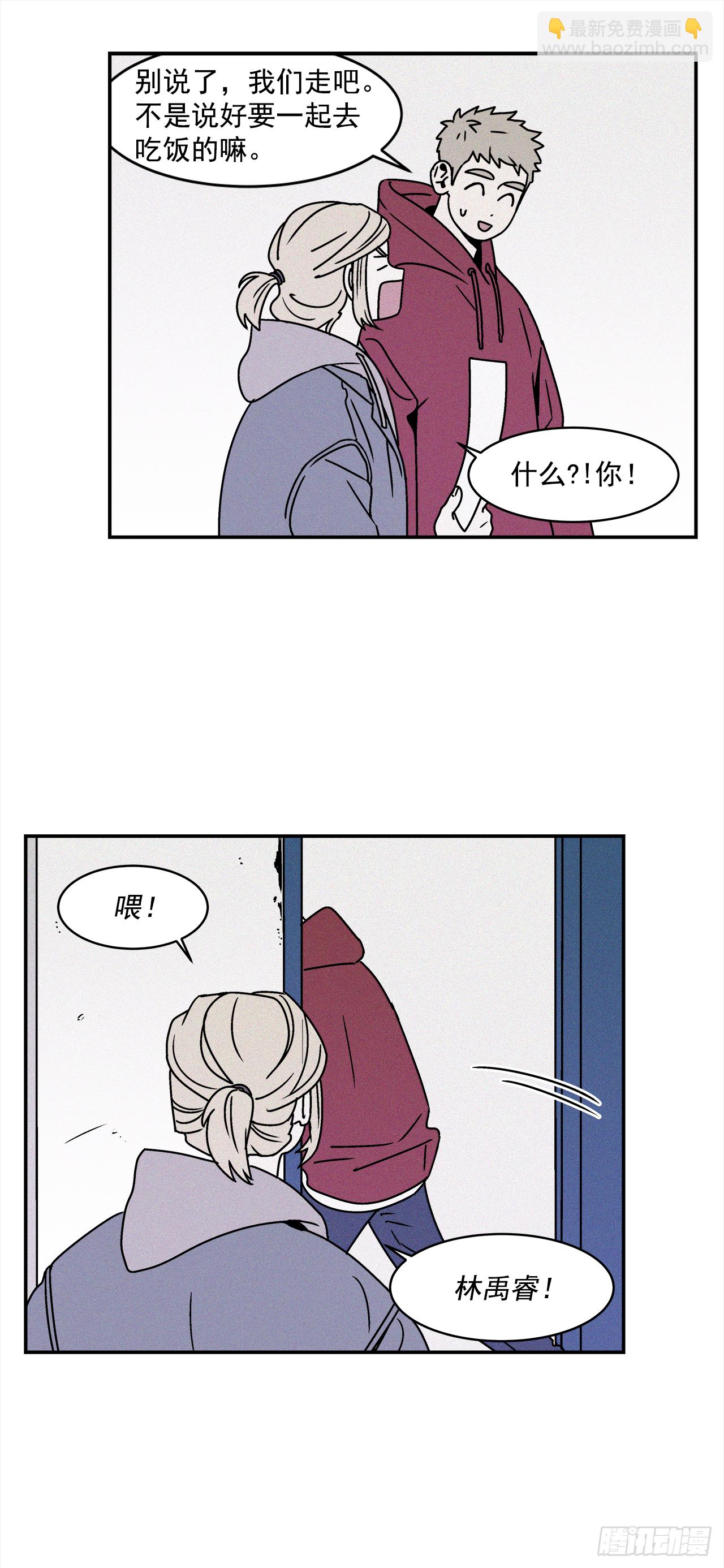 26.为什么会喜欢上你（1）-第27话