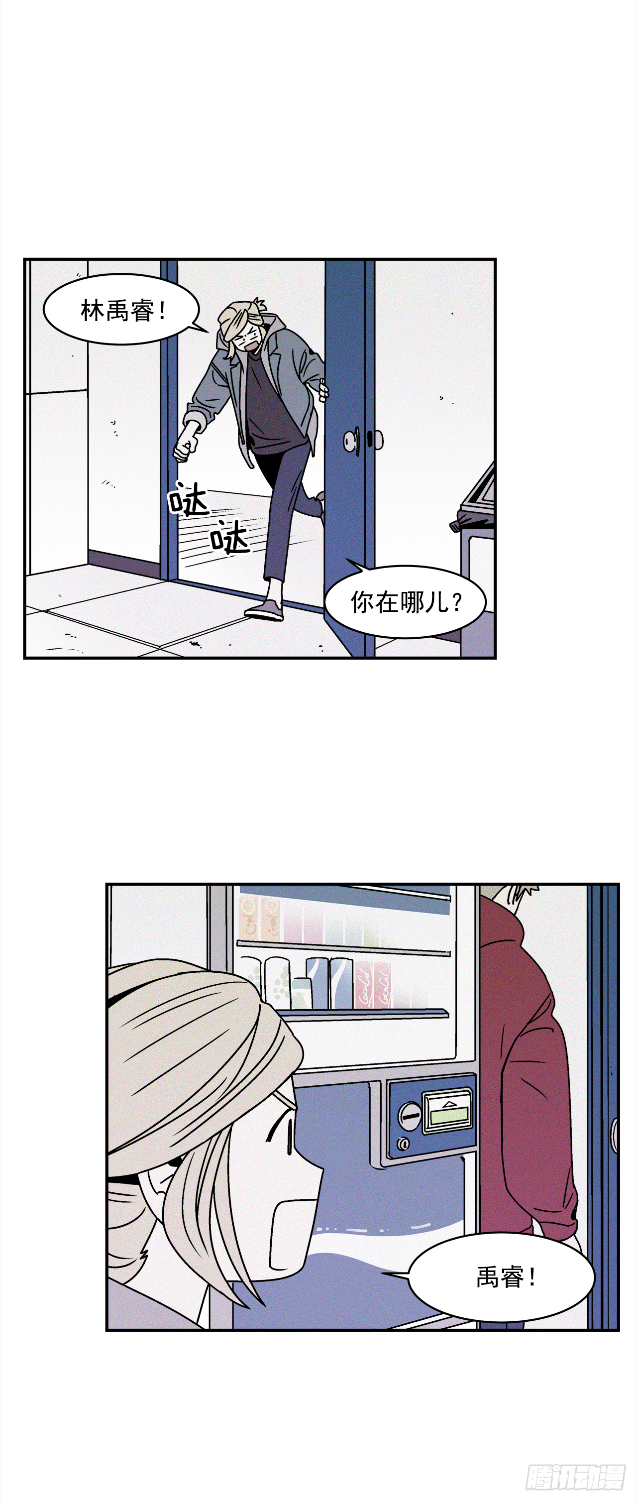 26.为什么会喜欢上你（1）-第27话