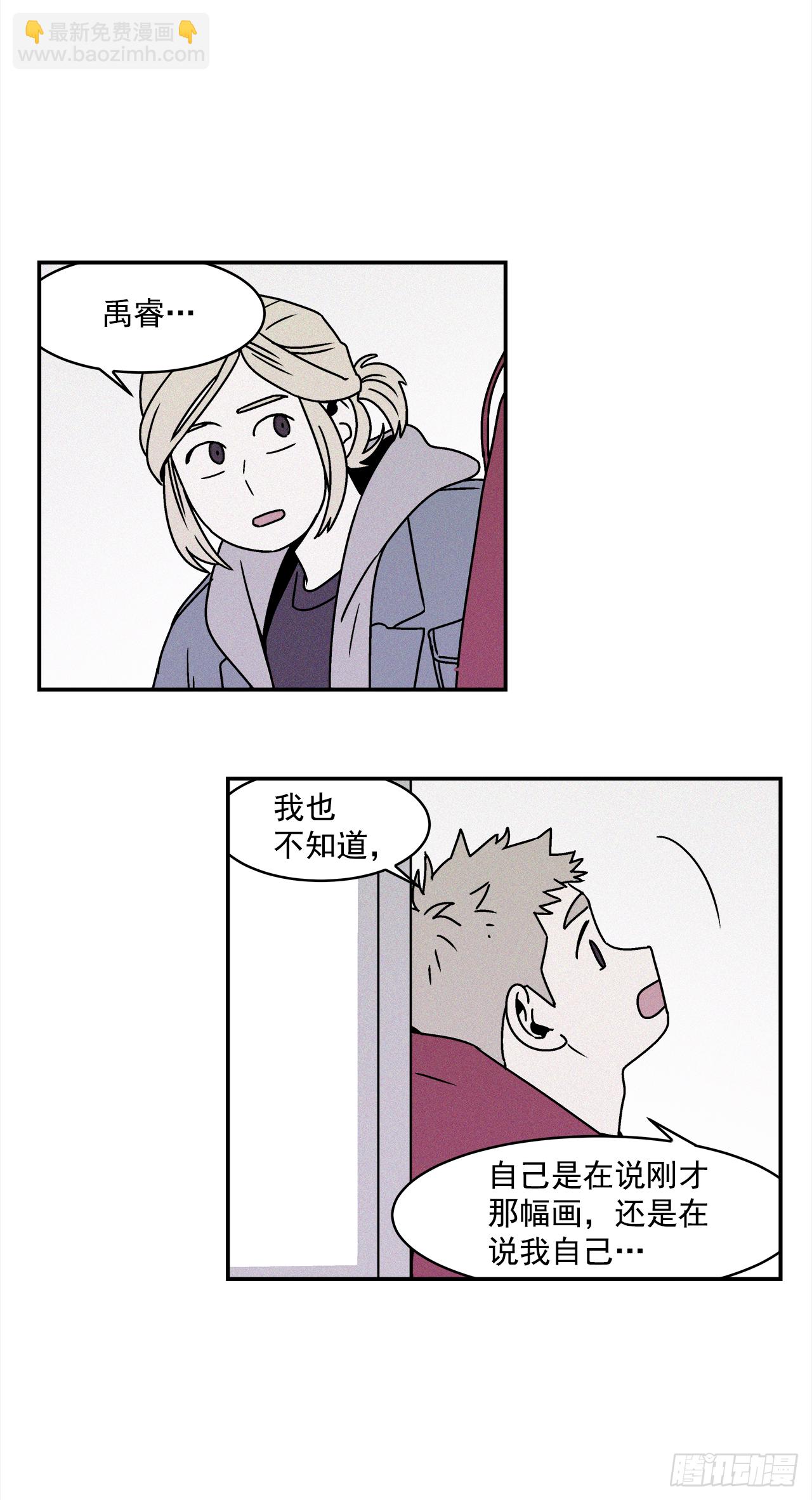 26.为什么会喜欢上你（1）-第27话