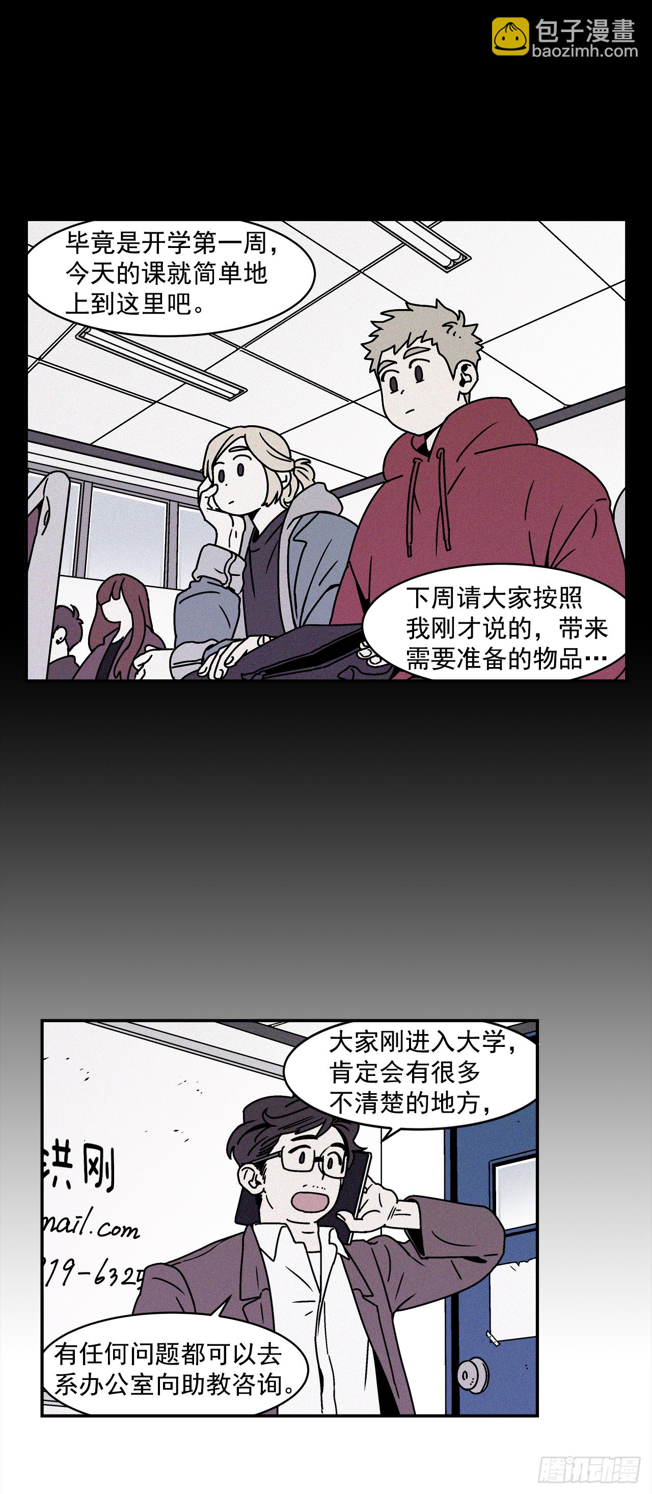 26.为什么会喜欢上你（1）-第27话