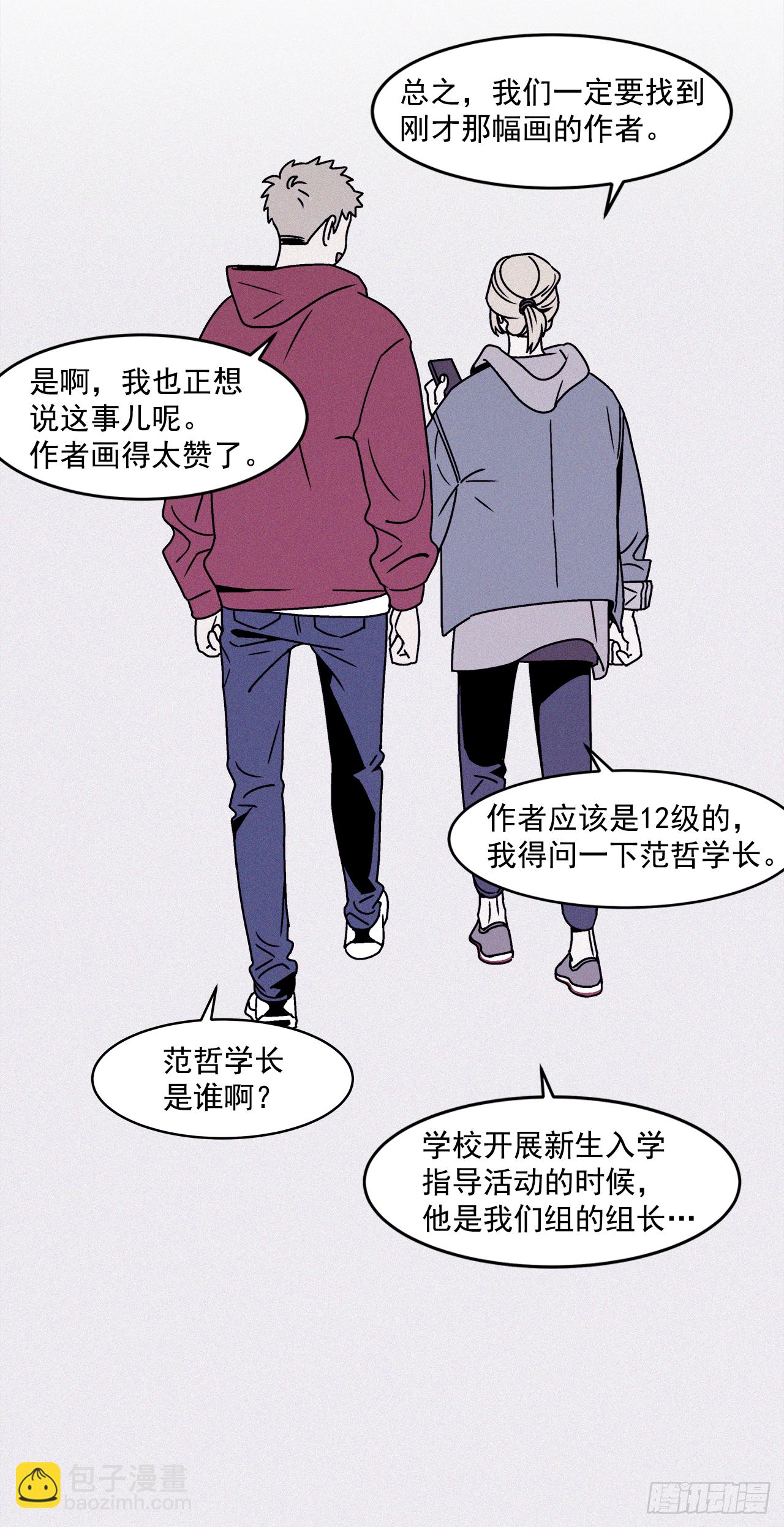 26.为什么会喜欢上你（1）-第27话