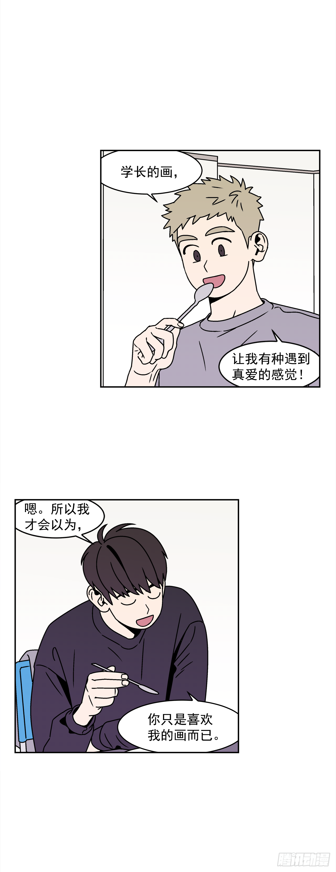 28.为什么会喜欢上你（3）-第29话