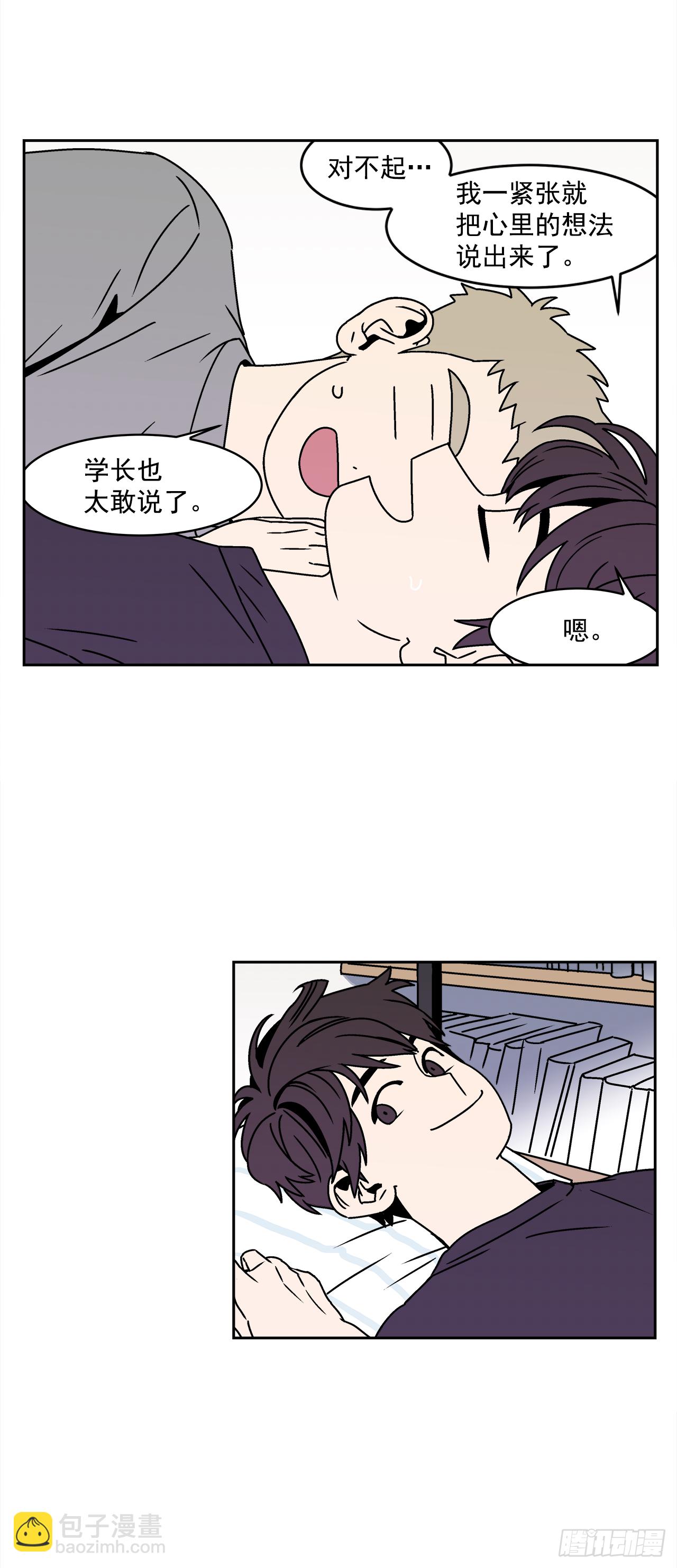 28.为什么会喜欢上你（3）-第29话