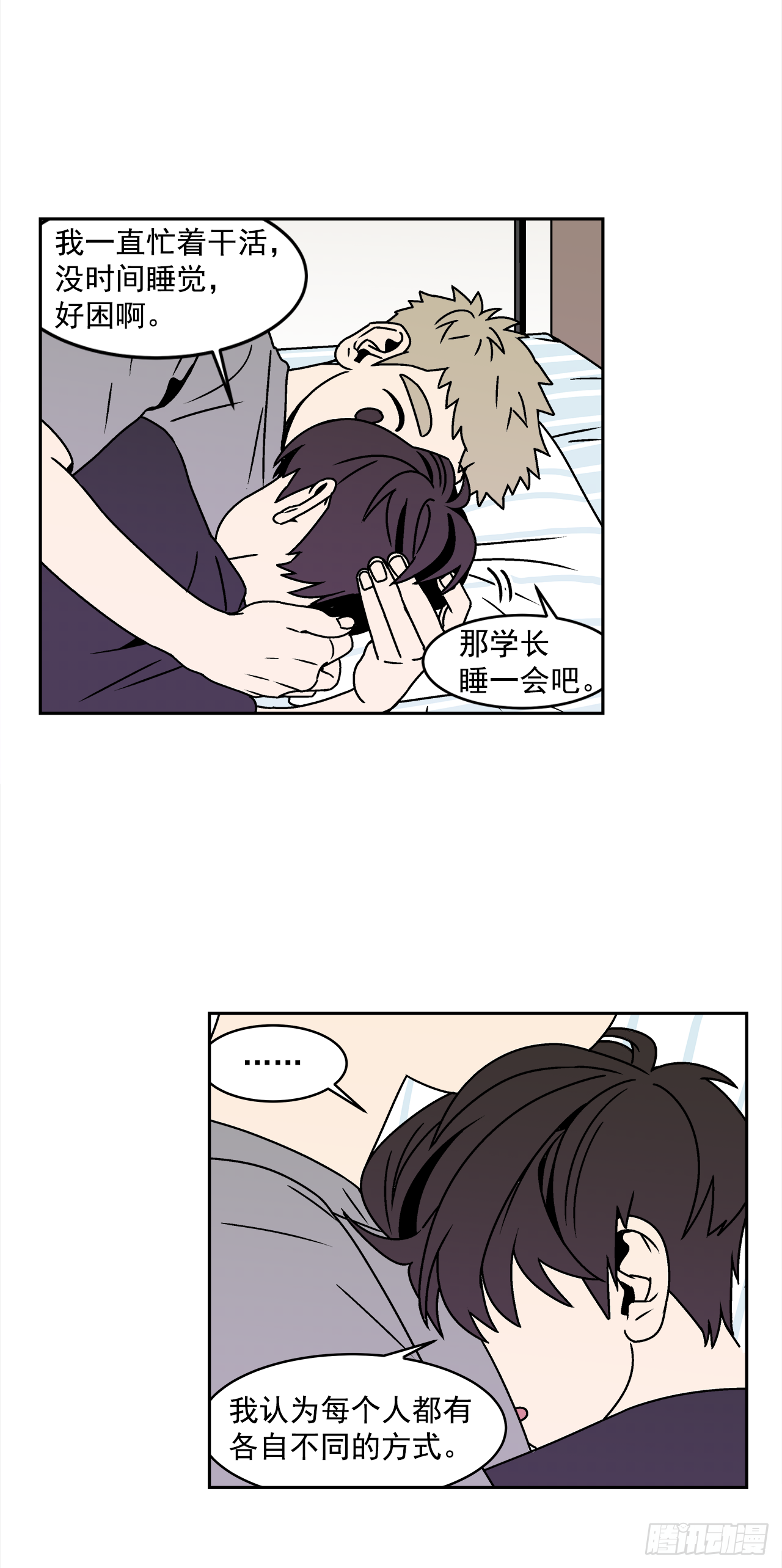 28.为什么会喜欢上你（3）-第29话