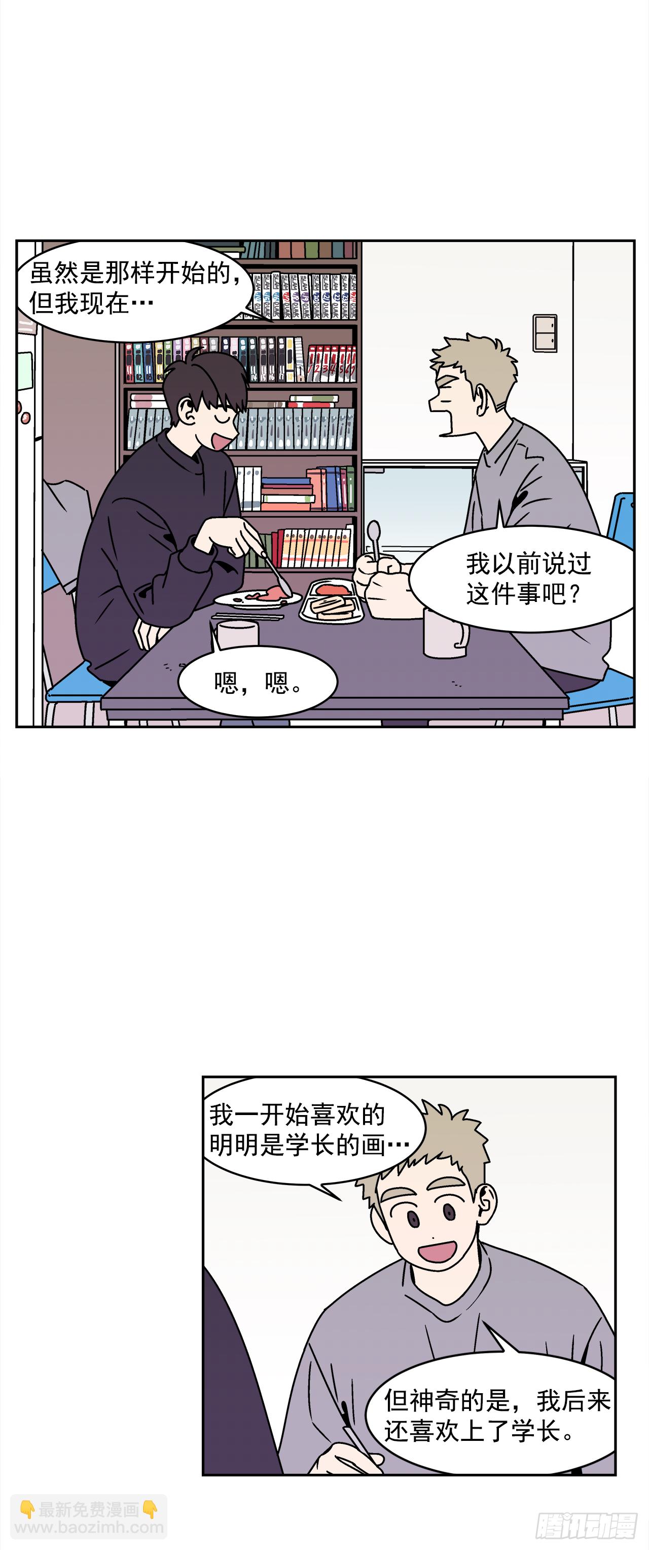 28.为什么会喜欢上你（3）-第29话