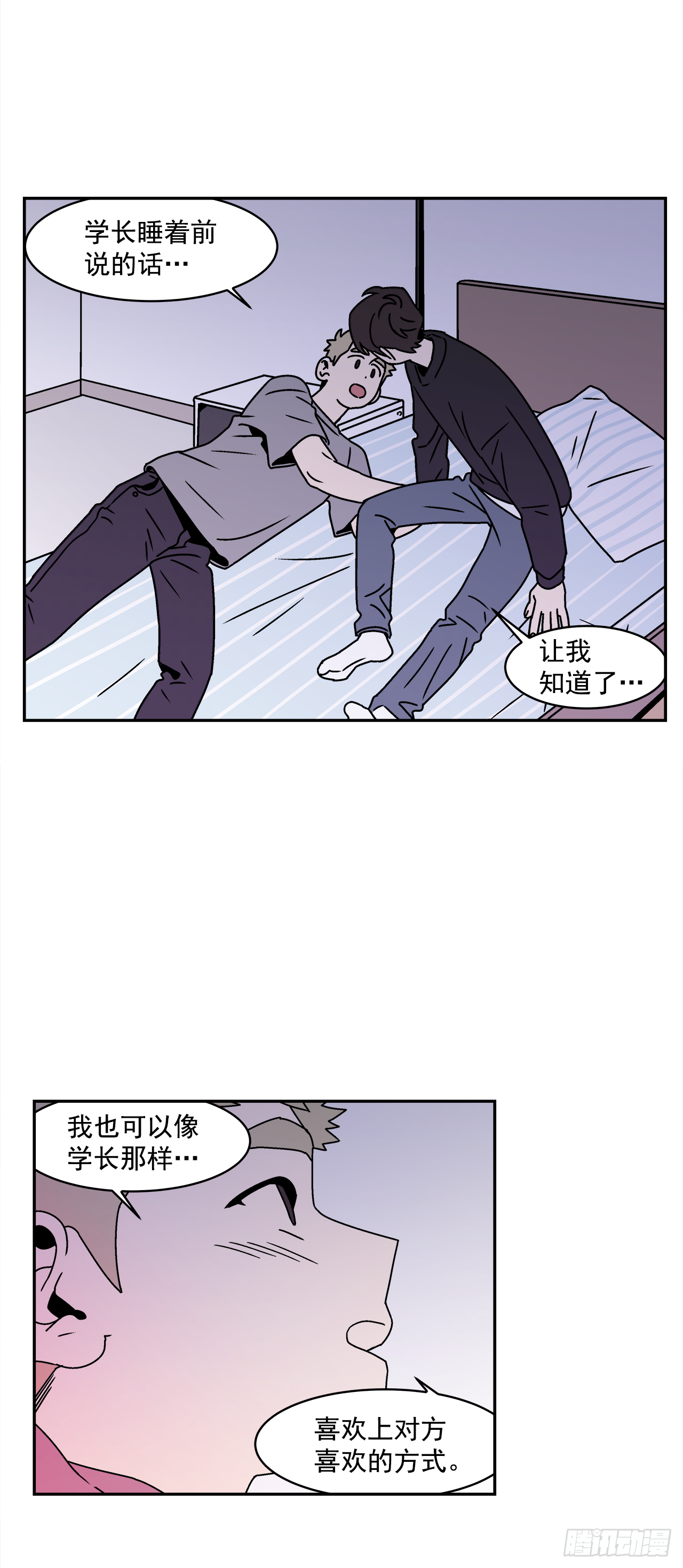 28.为什么会喜欢上你（3）-第29话