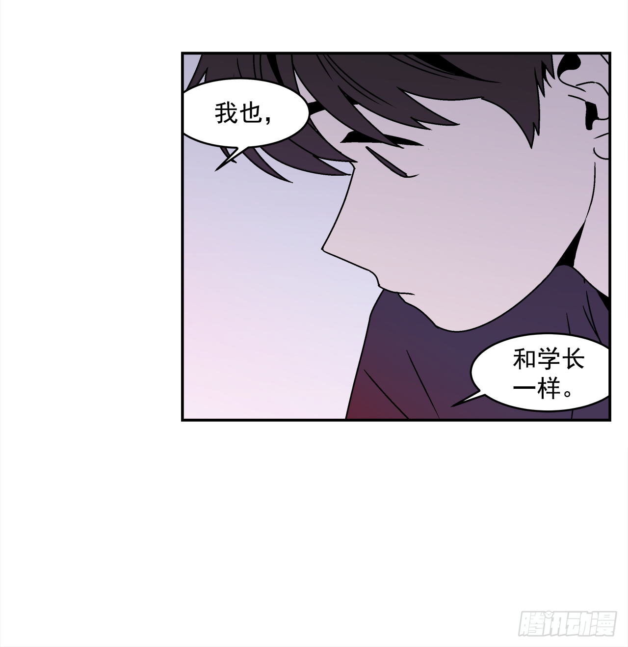 28.为什么会喜欢上你（3）-第29话