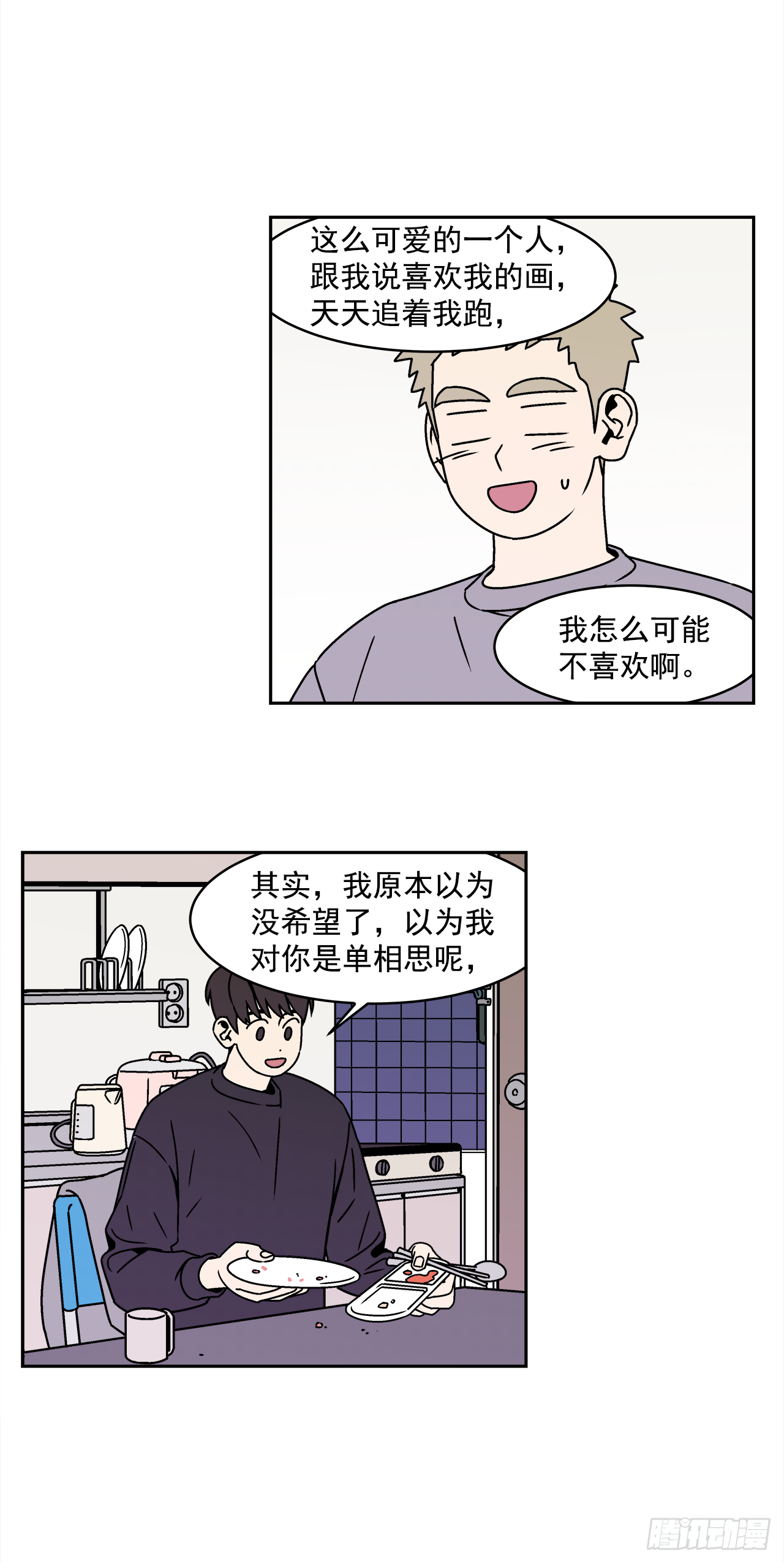 28.为什么会喜欢上你（3）-第29话