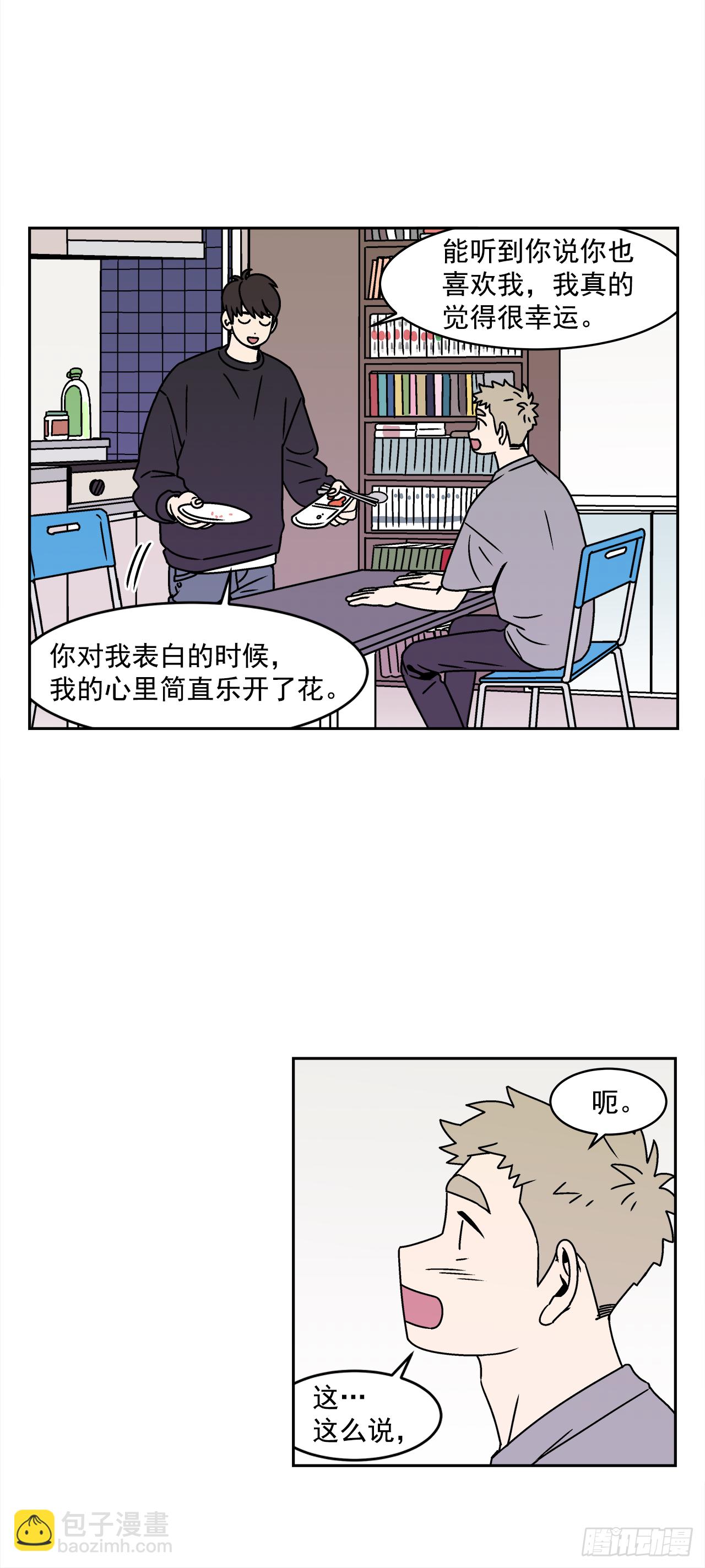 28.为什么会喜欢上你（3）-第29话