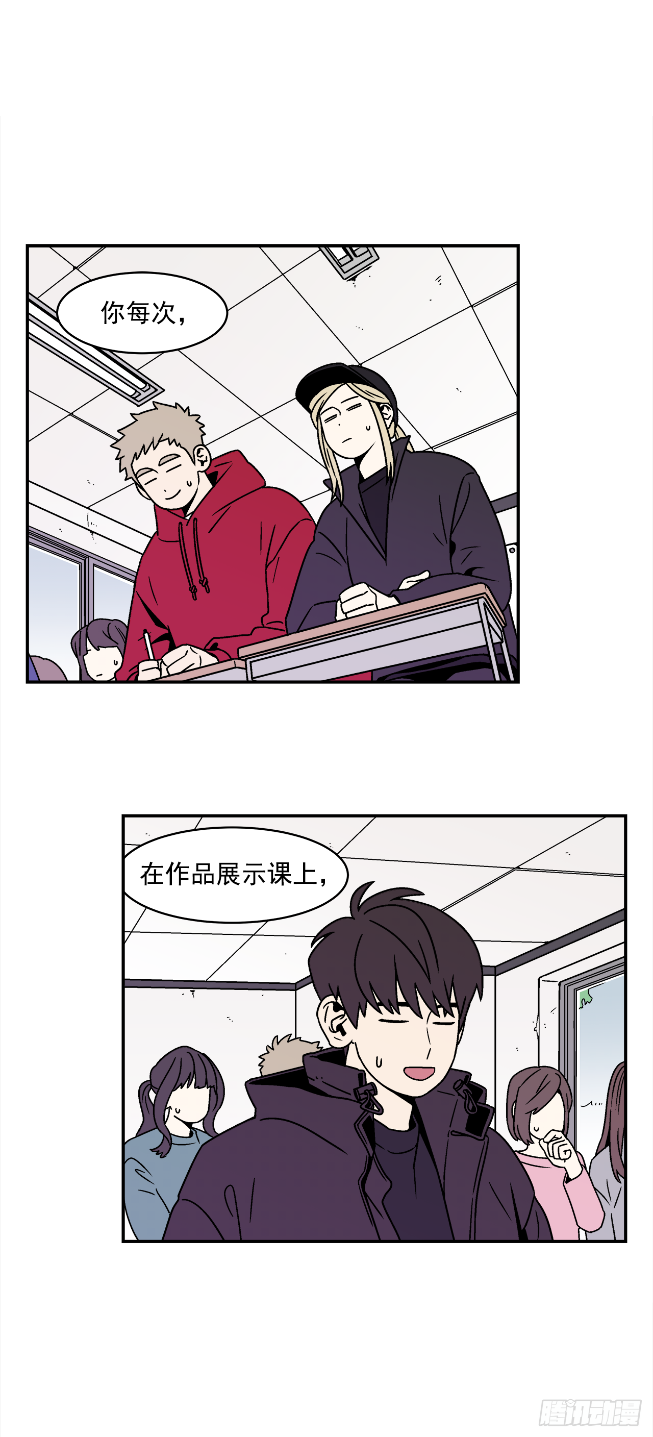 30.这算什么漫画？-第31话