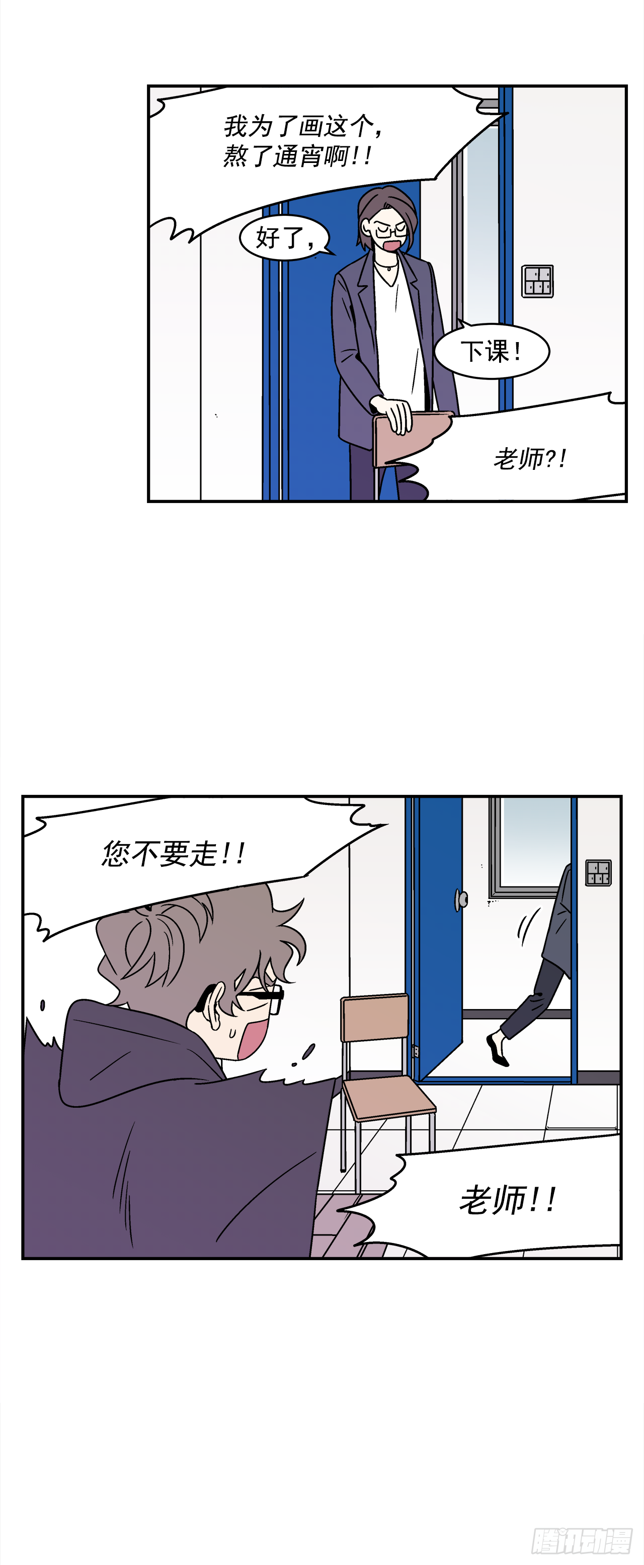 30.这算什么漫画？-第31话