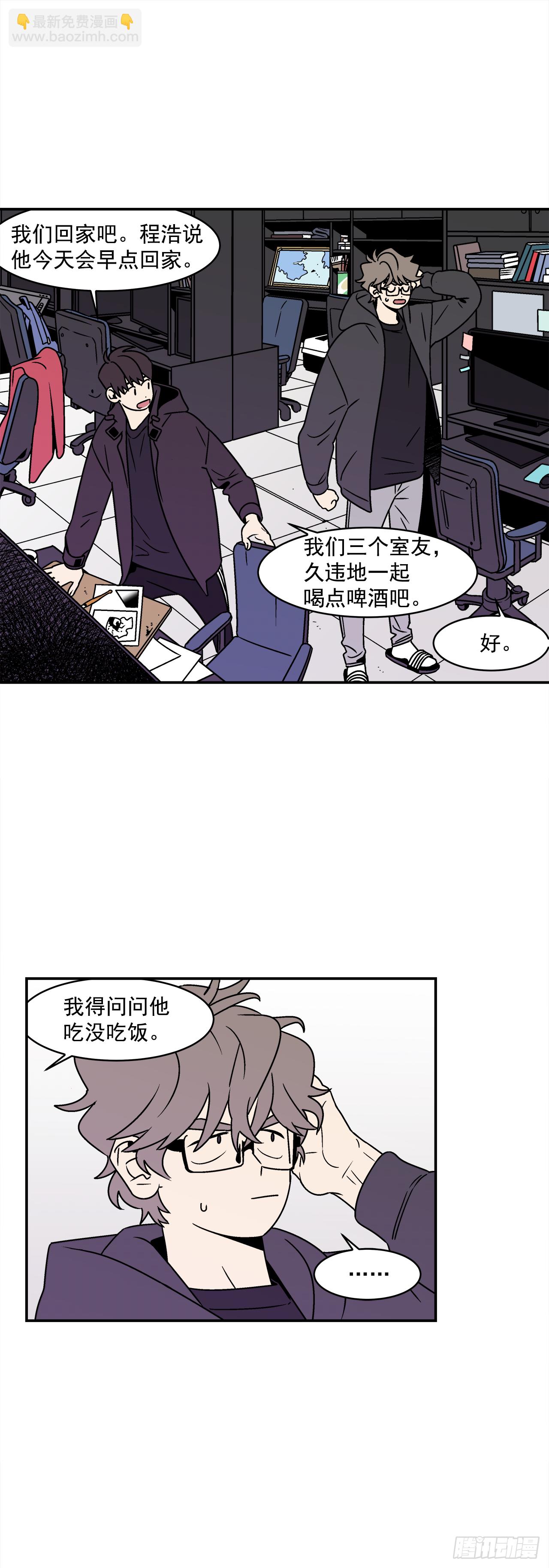 30.这算什么漫画？-第31话