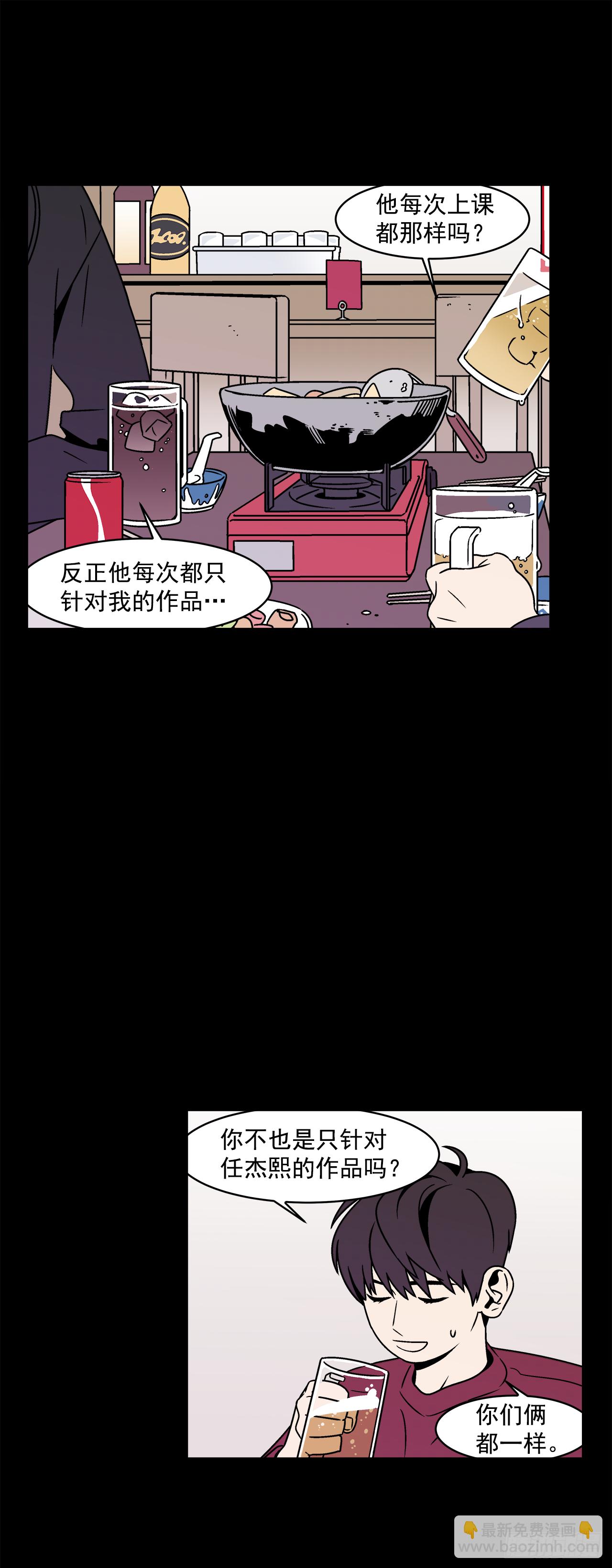 30.这算什么漫画？-第31话