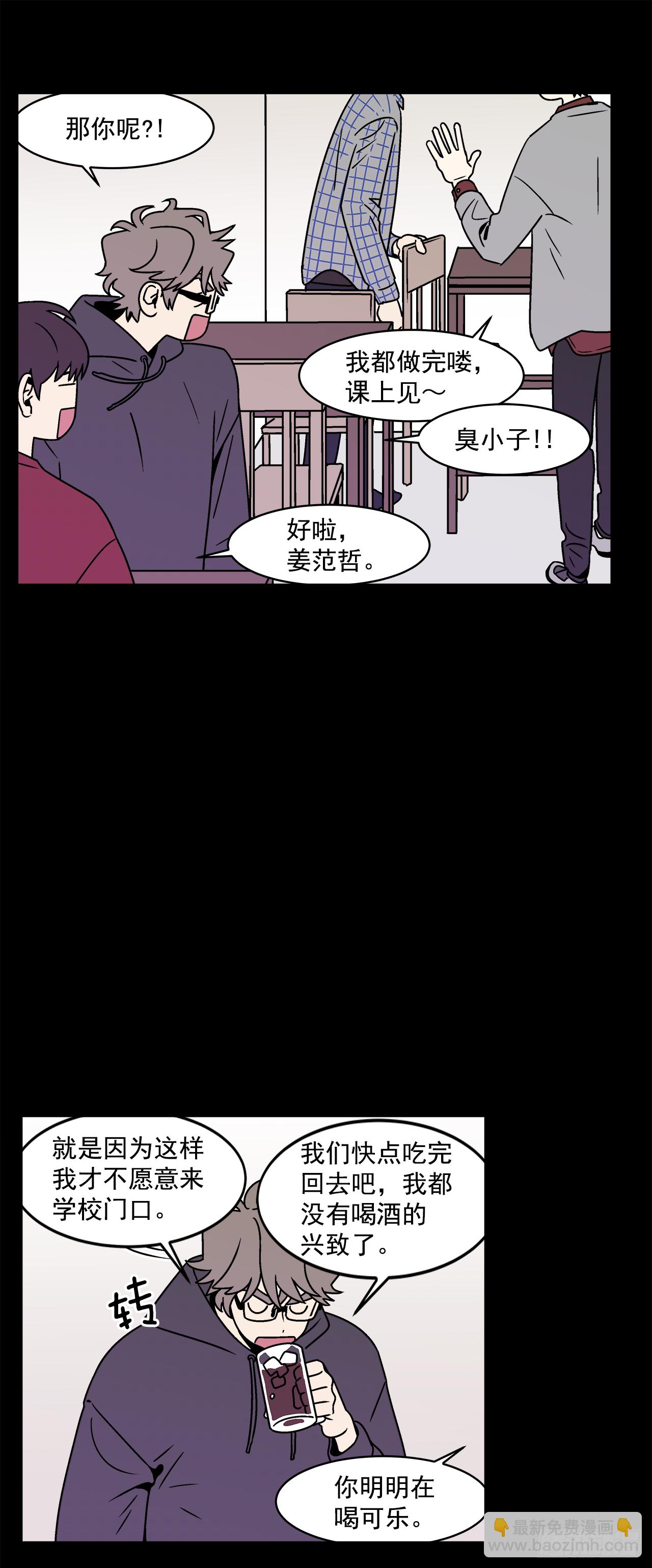 30.这算什么漫画？-第31话