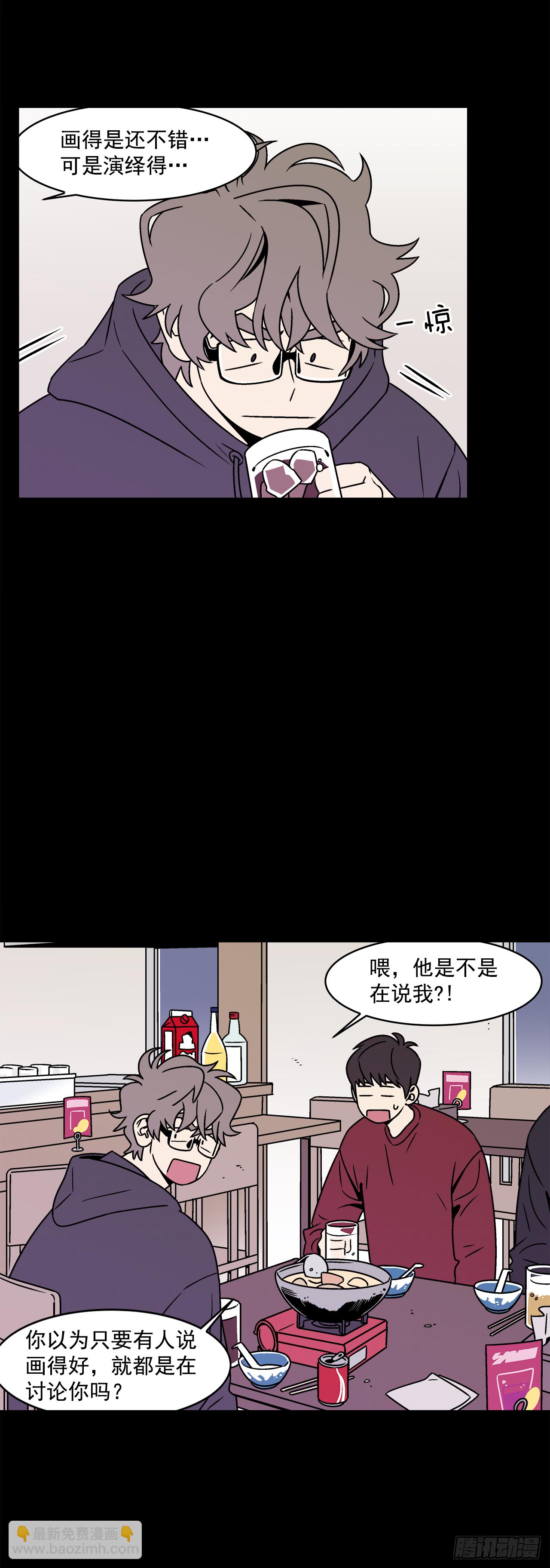 30.这算什么漫画？-第31话