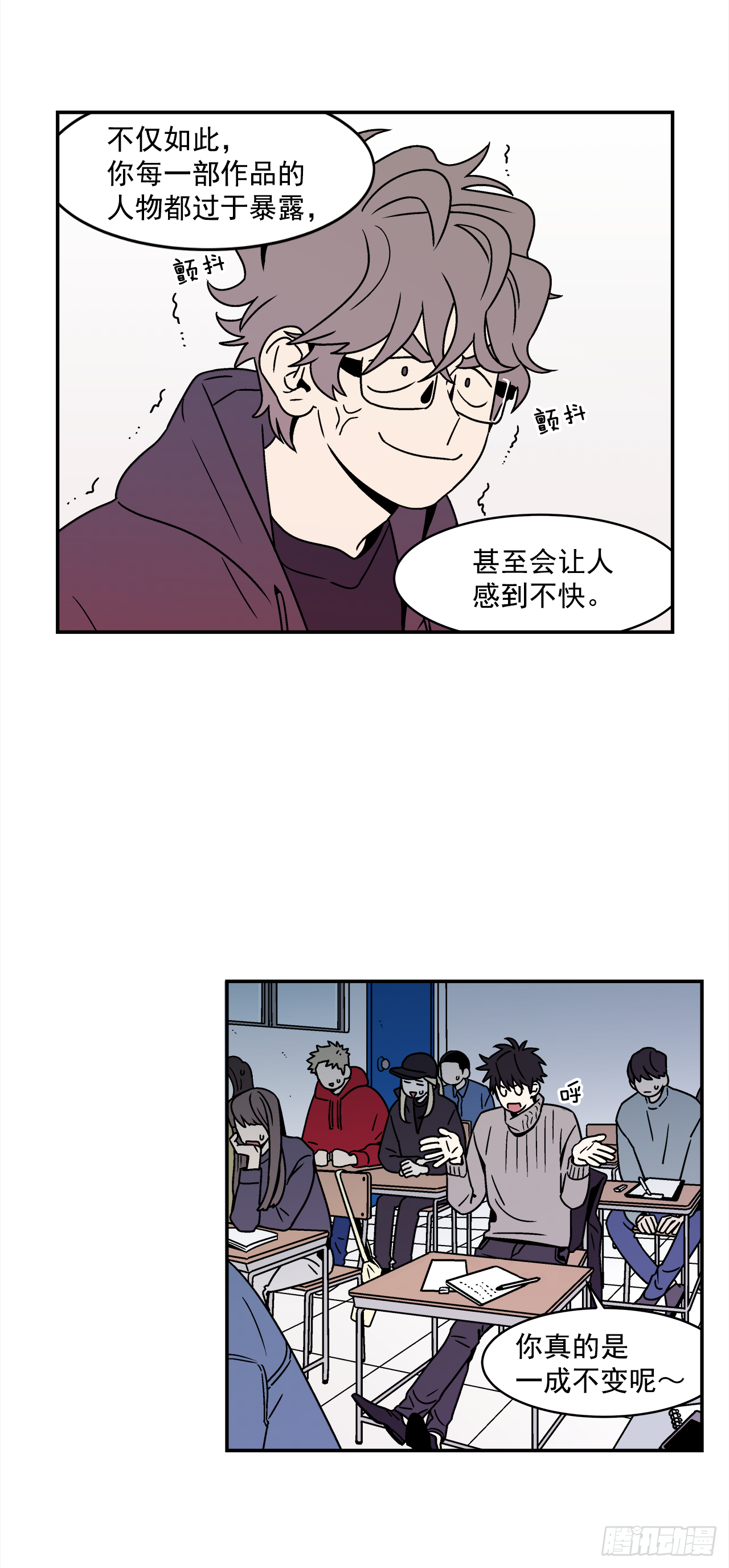 30.这算什么漫画？-第31话