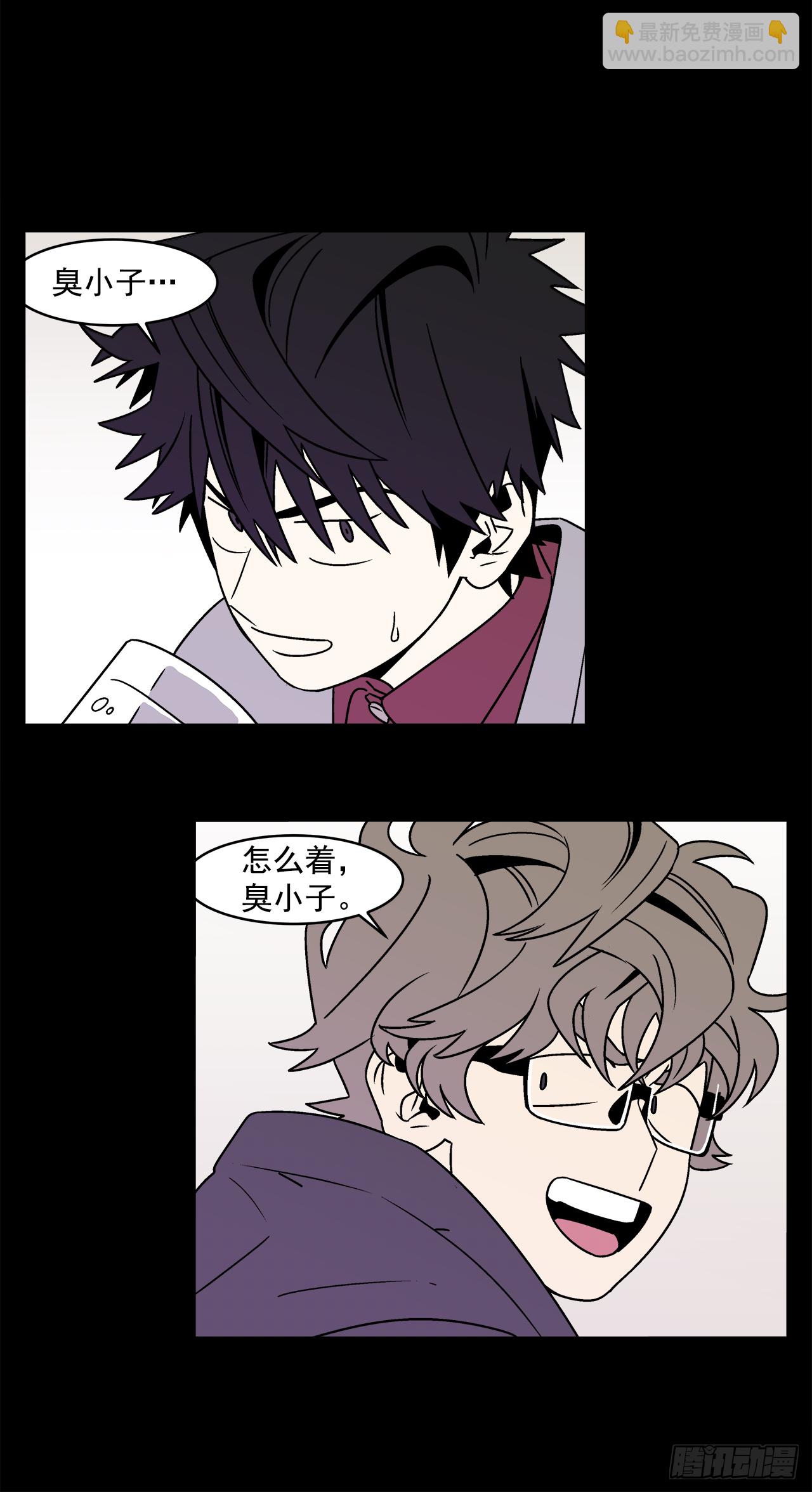 30.这算什么漫画？-第31话