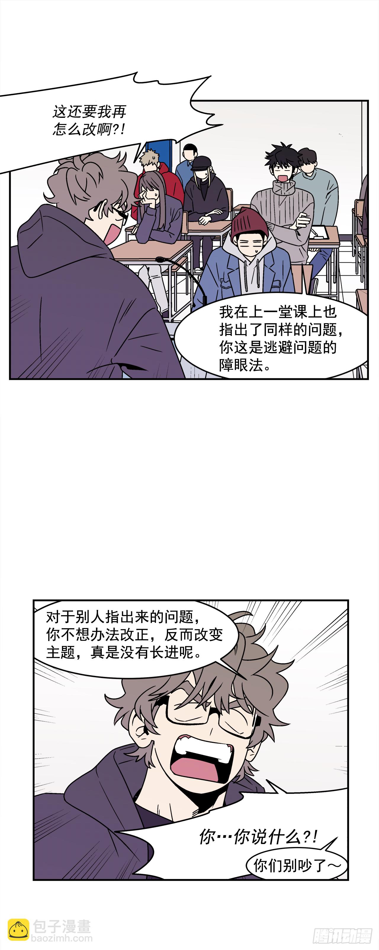 30.这算什么漫画？-第31话