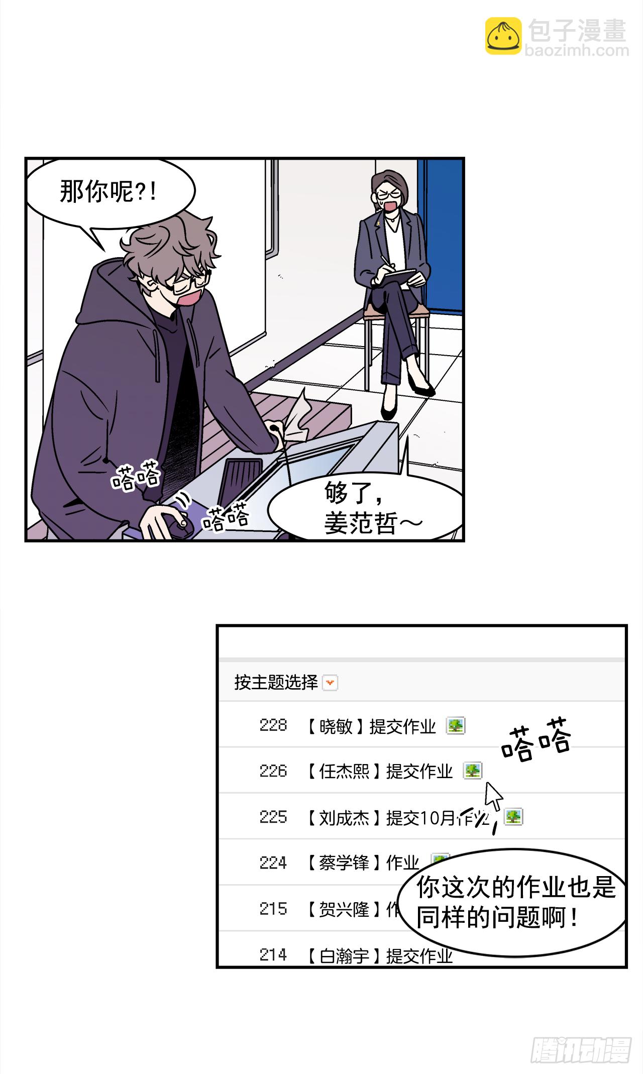 30.这算什么漫画？-第31话
