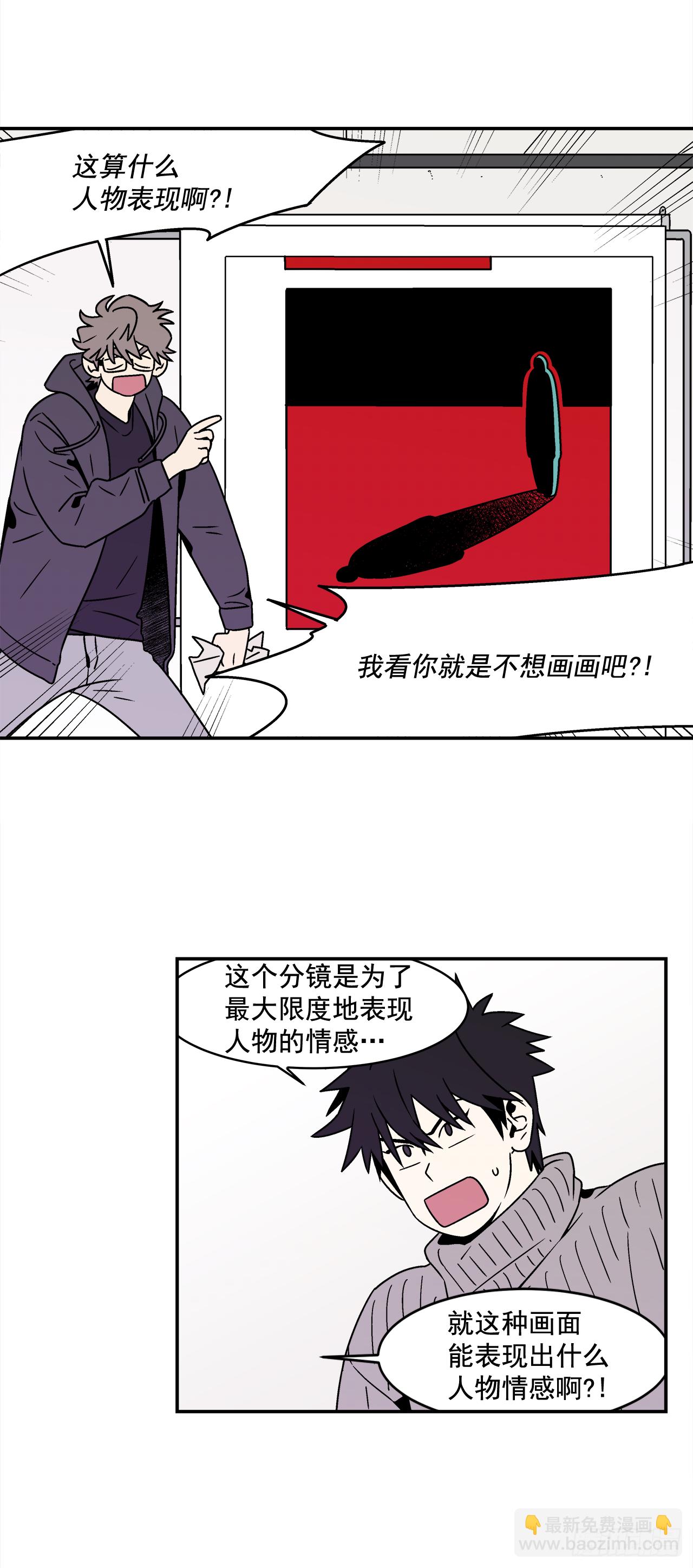 30.这算什么漫画？-第31话
