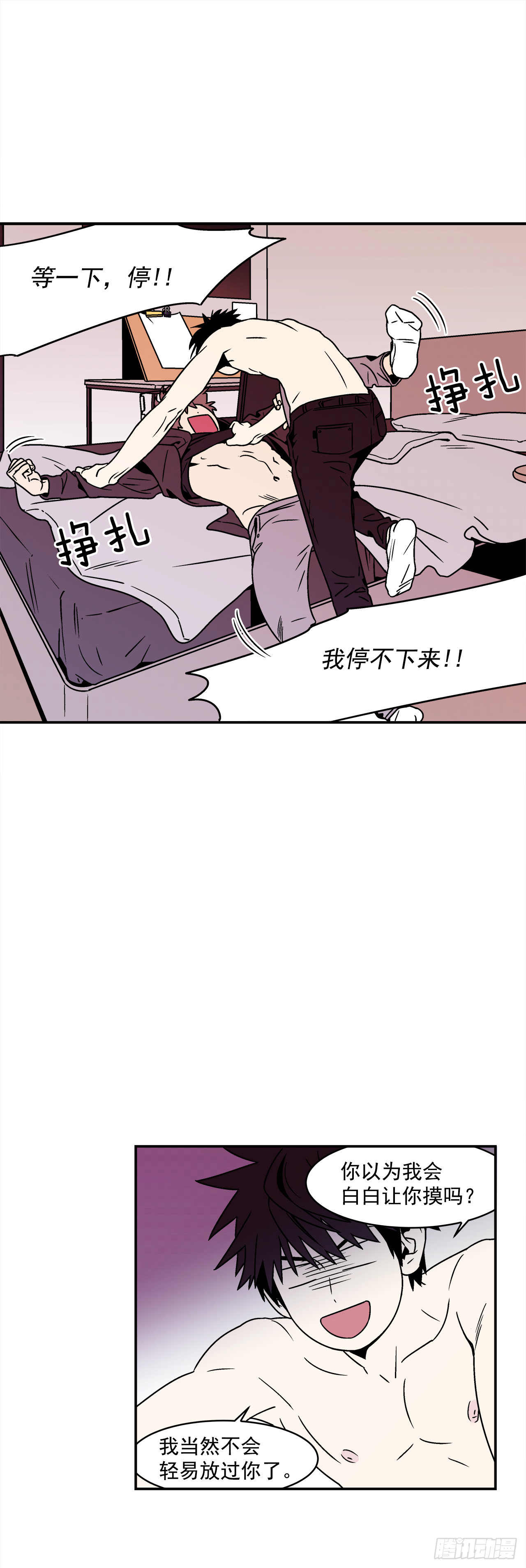 32.酒后吐真言-第33话